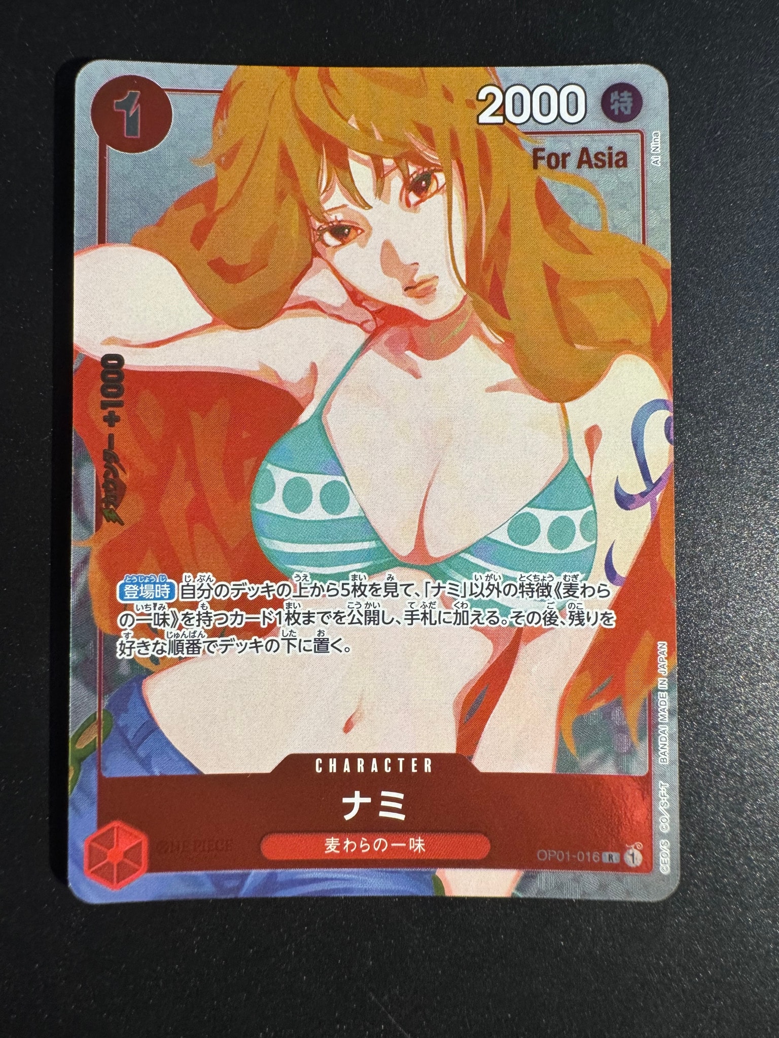 A（きれいな状態）】ナミ R [OP01-016](プレミアムカードコレクション