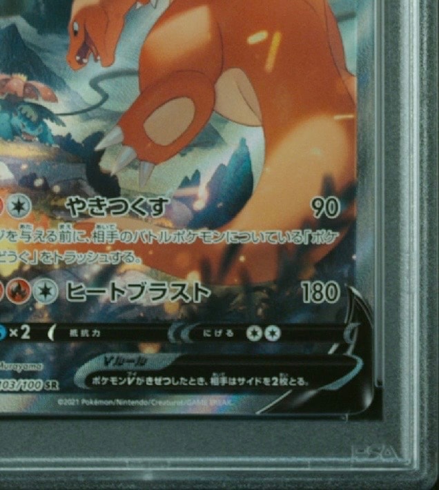 PSA 10]Charizard V SR: SA[S9 103/100](Expansion Pack 