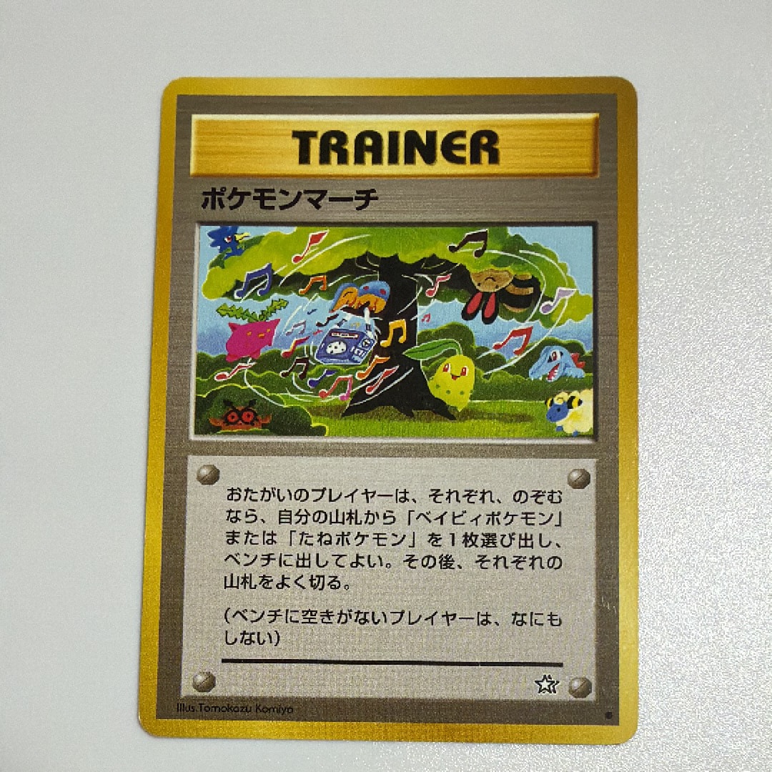 ポケモンマーチ ● : 旧裏 [neo1](ポケモンカード★neo 拡張パック「金、銀、新世界へ...」)
