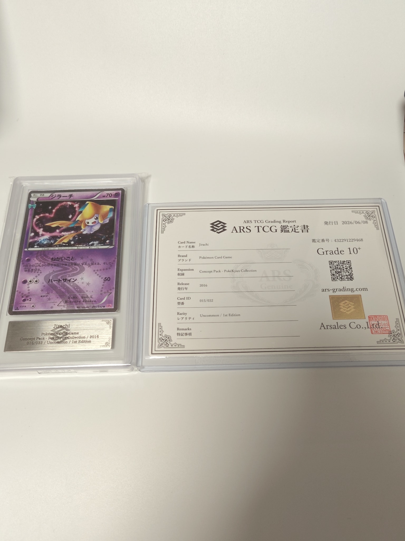 ジラーチ U :1ED [CP3 015/032](コンセプトパック「ポケキュン