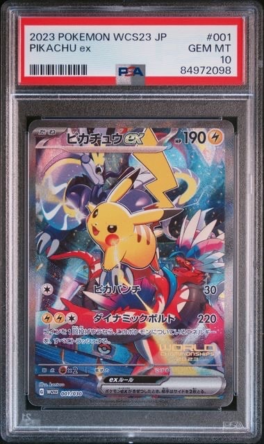 ピカチュウex [WCS23 001/030](ポケモンワールドチャンピオンシップス2023横浜 記念デッキ「ピカチュウ」)