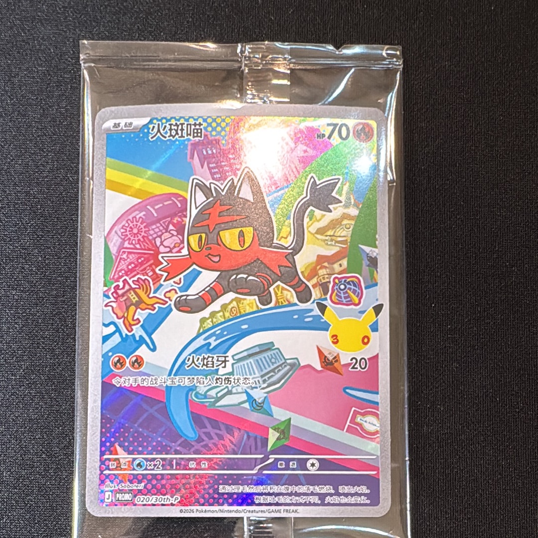 ニャビー プロモ [30th-P 020]【中国語版(簡体字)】(スカーレット&バイオレット「30周年記念 最初のパートナー スペシャルアート ホロカードセット Vol.1」)