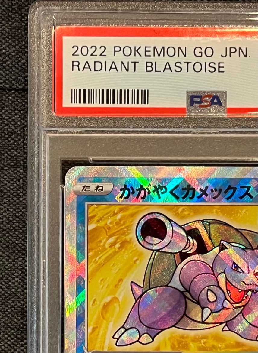 radiant blastoise pokemon go card - - 018/078 Commemorate your favorite Pokemon with this Radiant Blastoise 2022 Pokemon Go Holo #018 PSA Authenticated 10 Card 2022 Pokemon Go 018 Radiant