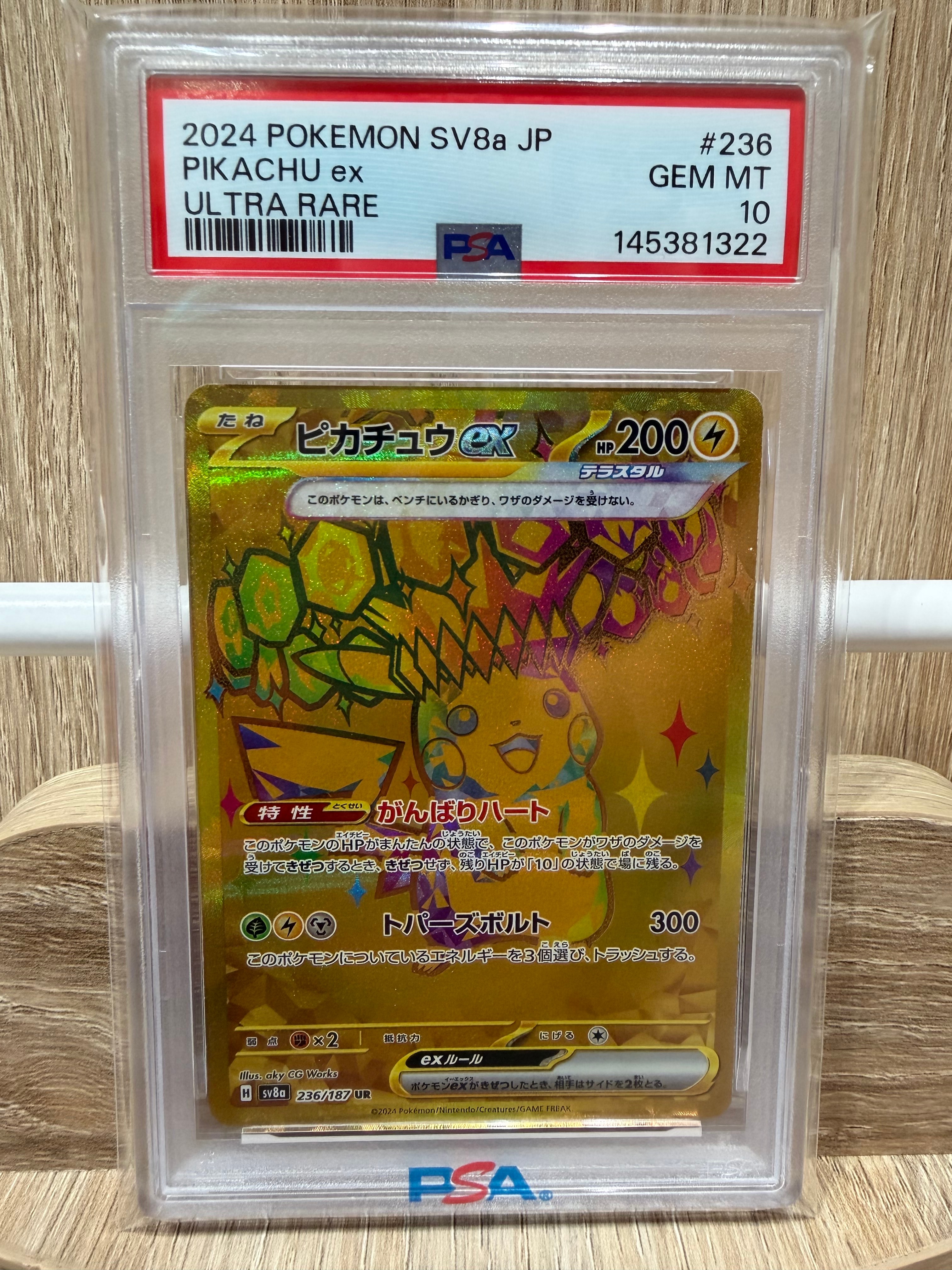 ピカチュウex UR [SV8a 236/187](ハイクラスパック「テラスタルフェスex」)