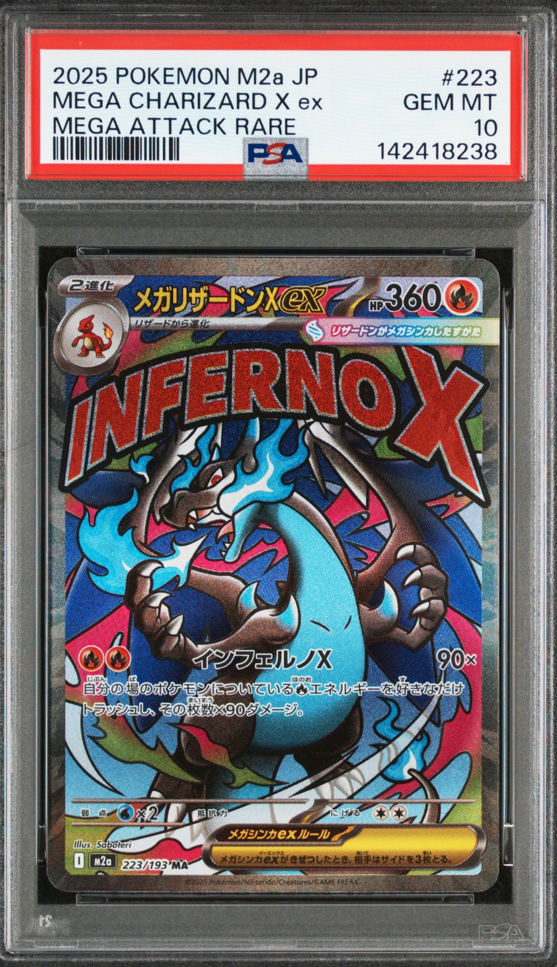 メガリザードンXex MA [M2a 223/193](ハイクラスパック「MEGAドリームex」)