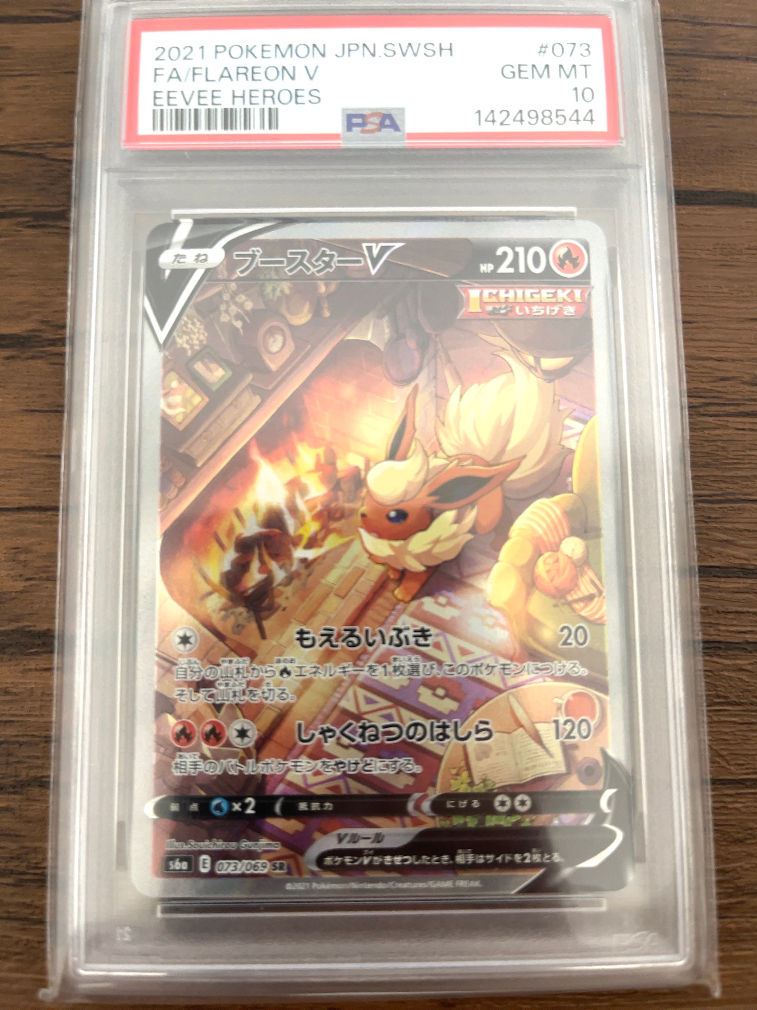 ポケモンカード psa10 イーブイヒーローズ ブースターV SA 毎日更新】《ブースターV》SAの最新買取価格・値段推移チャートまとめ