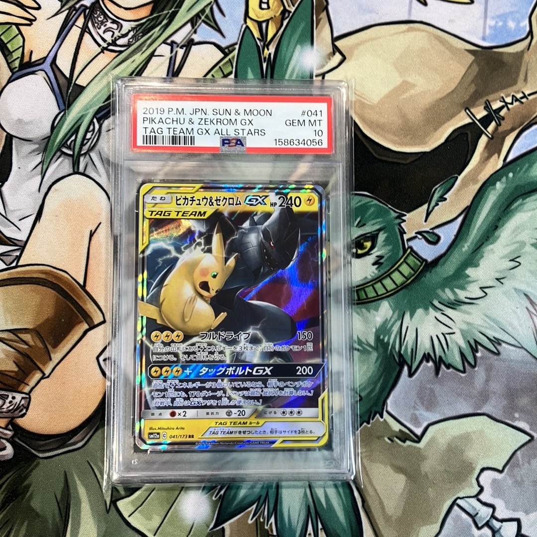 ピカチュウ&ゼクロムGX RR [SM12a 041/173](ハイクラスパック「TAG TEAM GX タッグオールスターズ」)