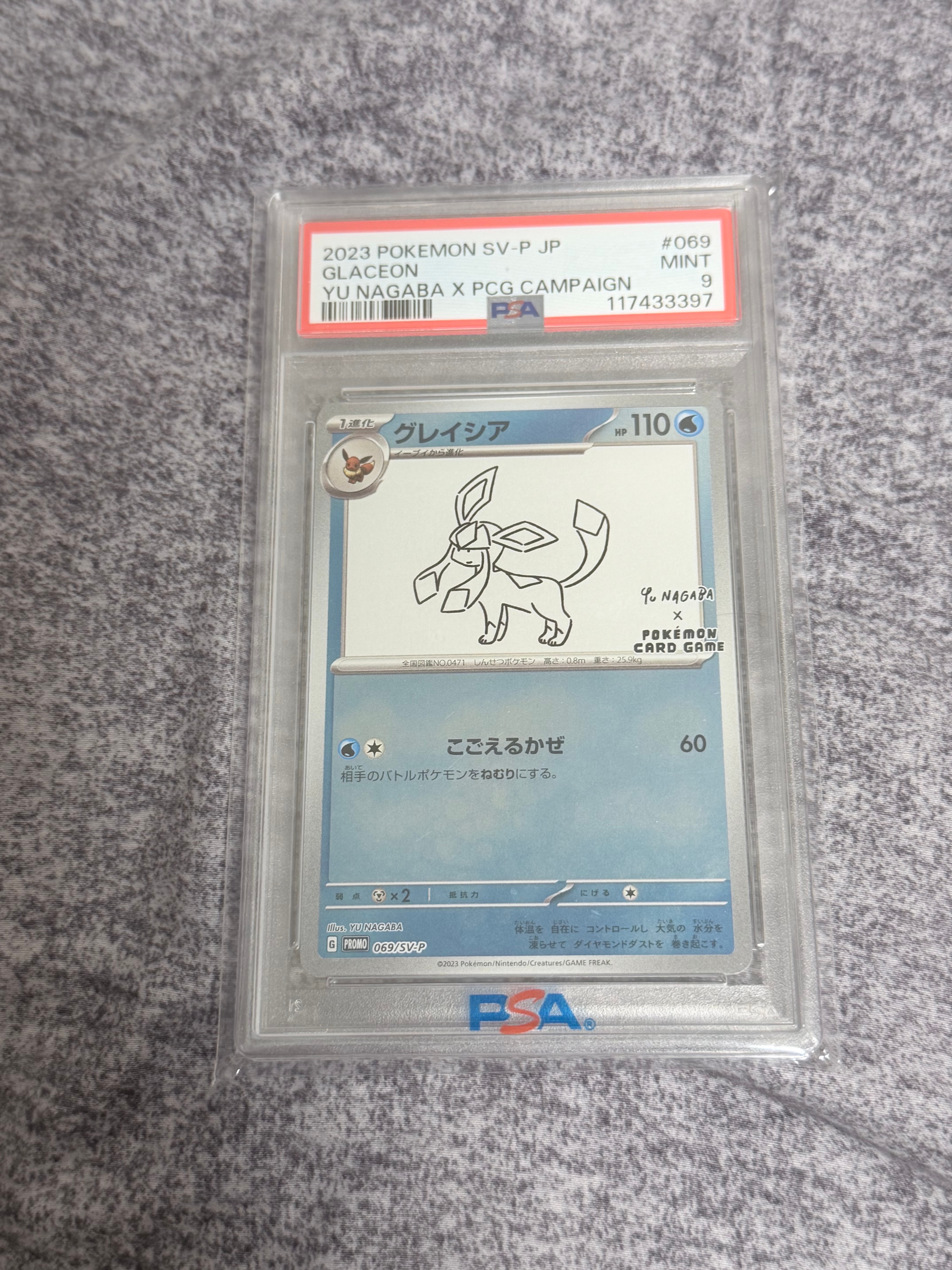 グレイシア: プロモ [SV-P 069](「YU NAGABA×ポケモンカードゲーム」プロモーションカード「SV-P」)