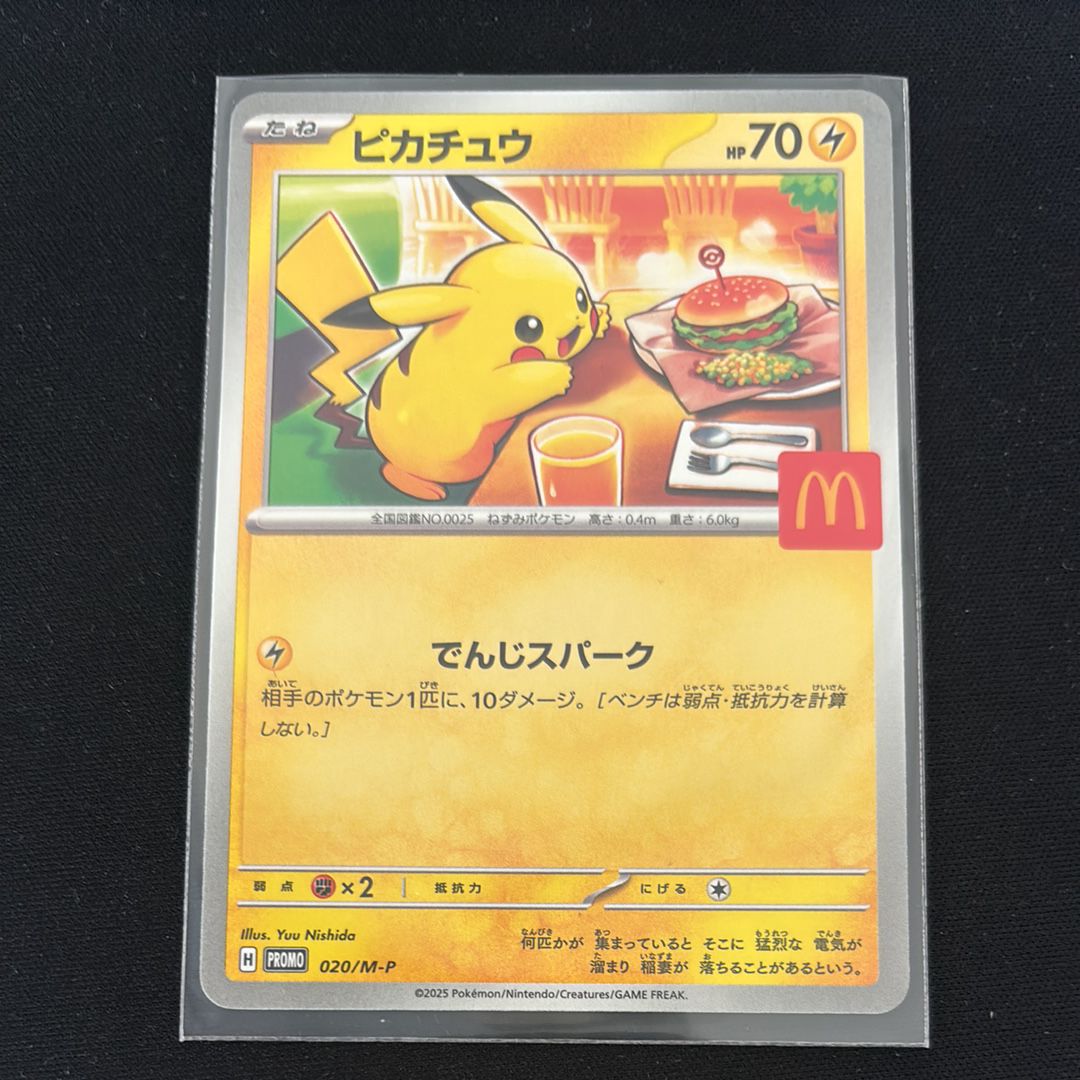 ピカチュウ P [M-P 020](プロモカードパック「マクドナルド ハッピーセット2025」)