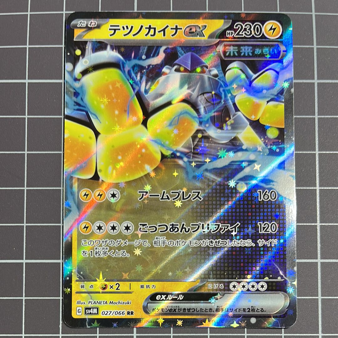 Iron Hands ex RR[SV4M 027/066](Expansion Pack "A glimpse of the future")