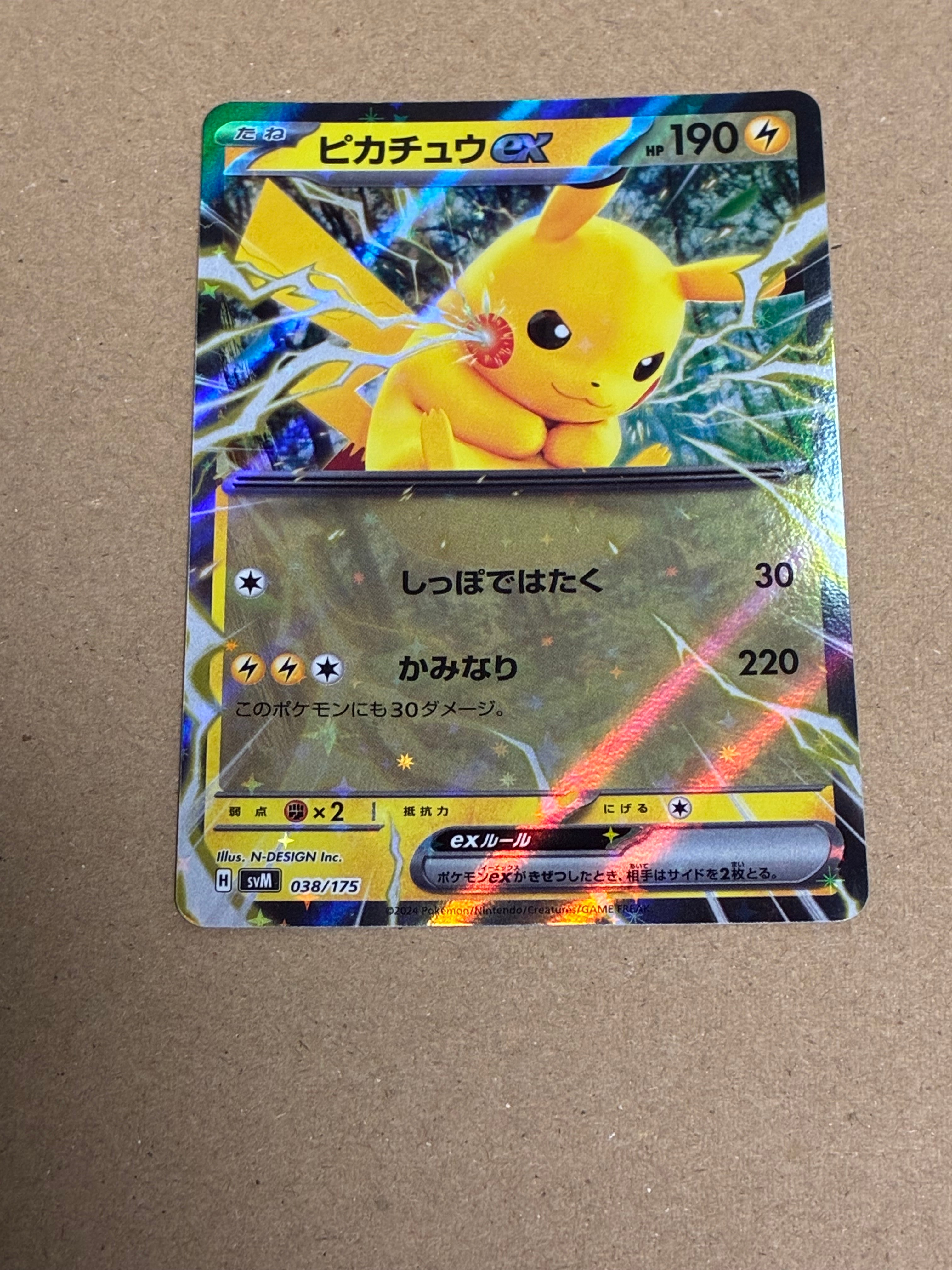 ピカチュウ AR[SV2a 173/165](強化拡張パック「ポケモンカード151」)の
