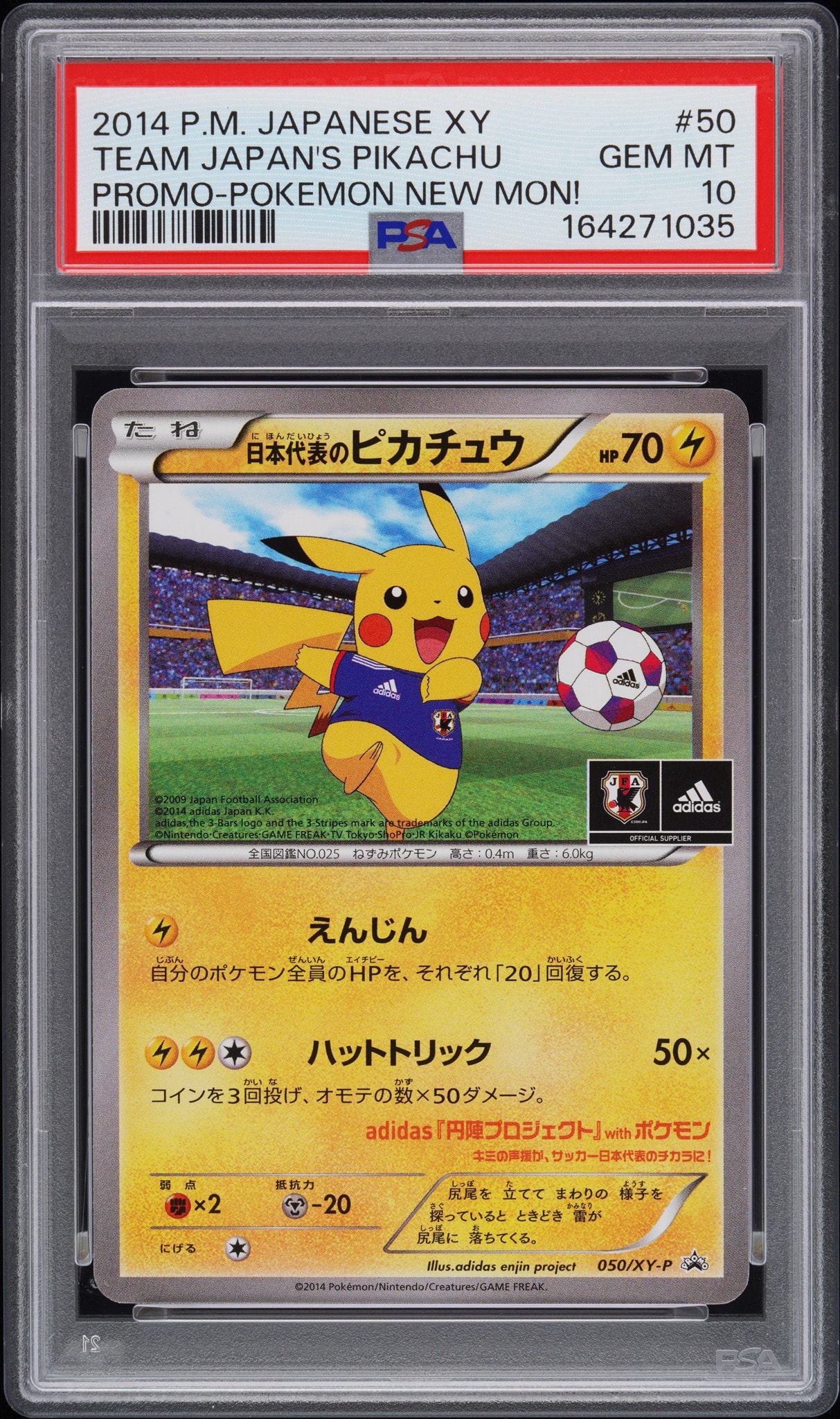 Japanese National Team Pikachu: PROMO[XY-P 050/XY-P](XY-P Promotional cards)