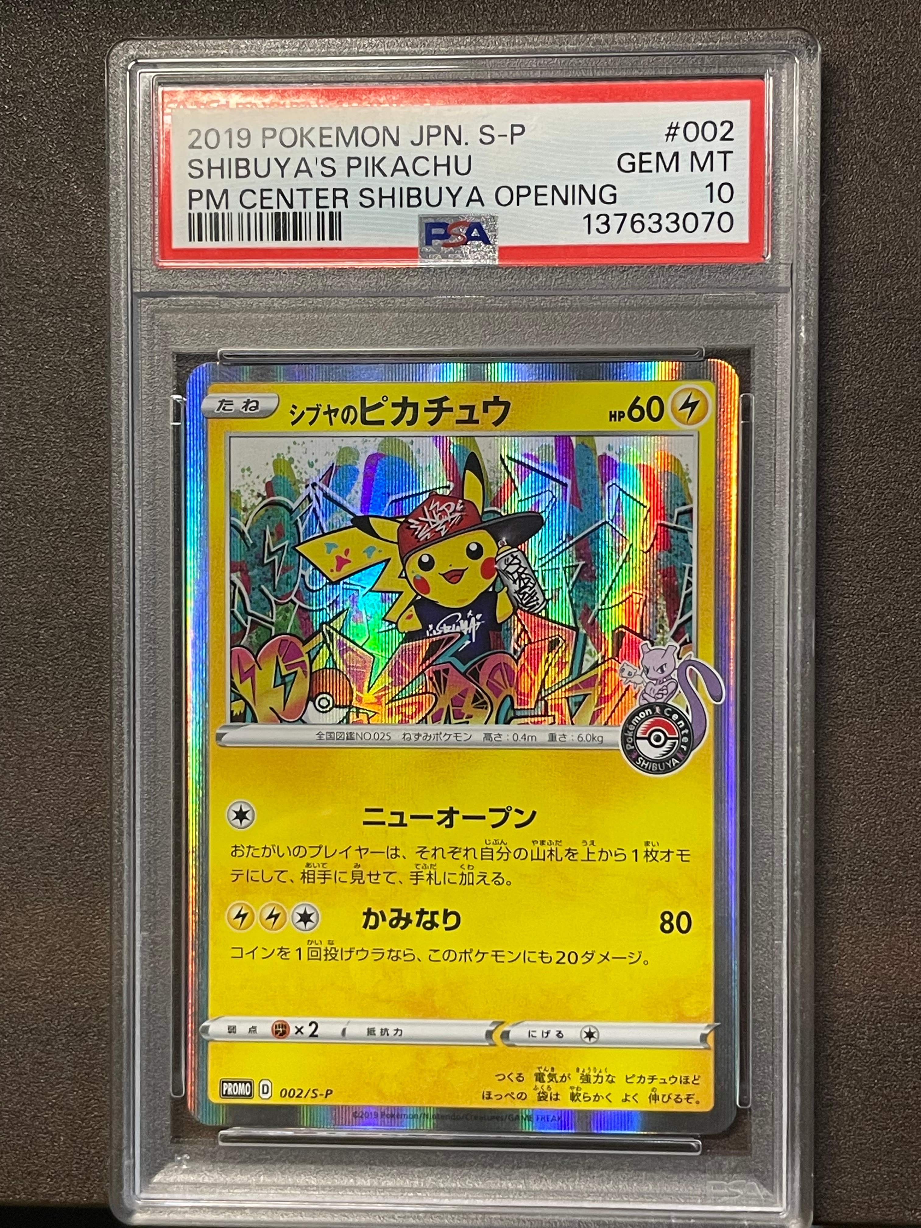 パラダイスリゾート :プロモ [PROMO SV-P](ワールドチャンピオン