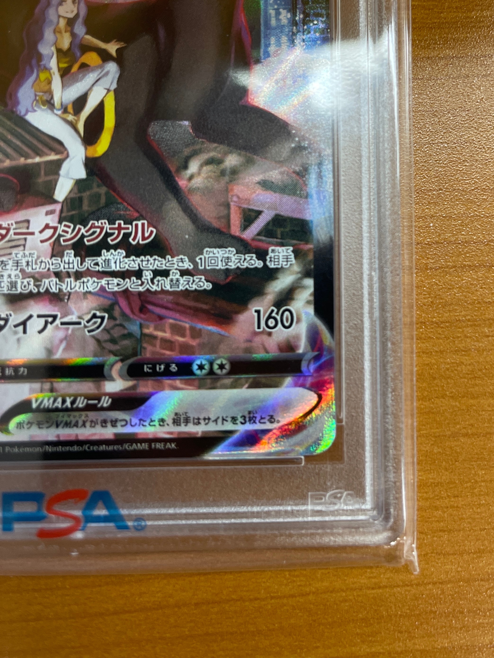 PSA 10]Umbreon VMAX CSR[S8b 245/184](High Class Pack