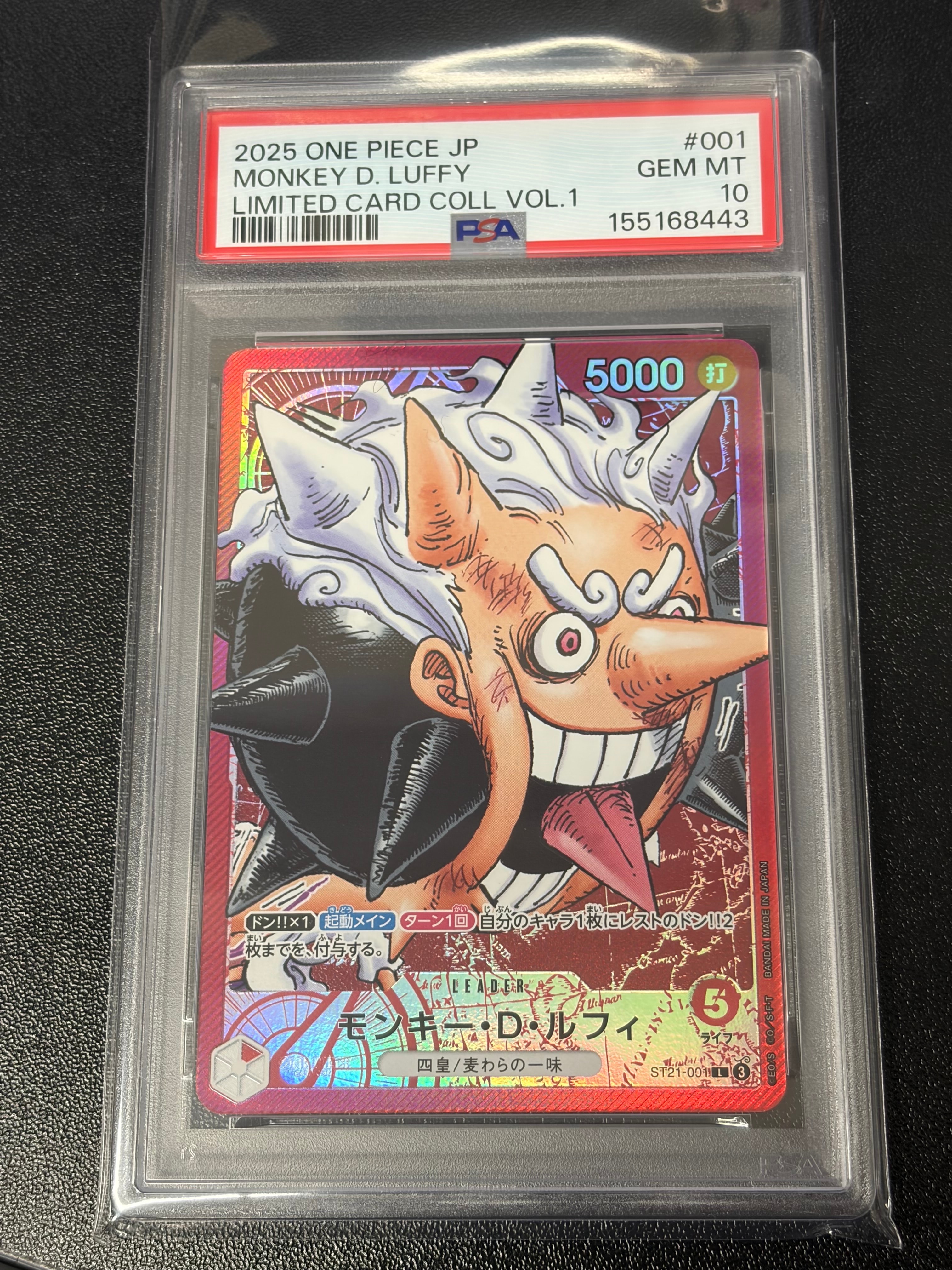 モンキー・D・ルフィ L [ST21-001](リミテッドカードコレクション「BASE SHOP vol.1」)