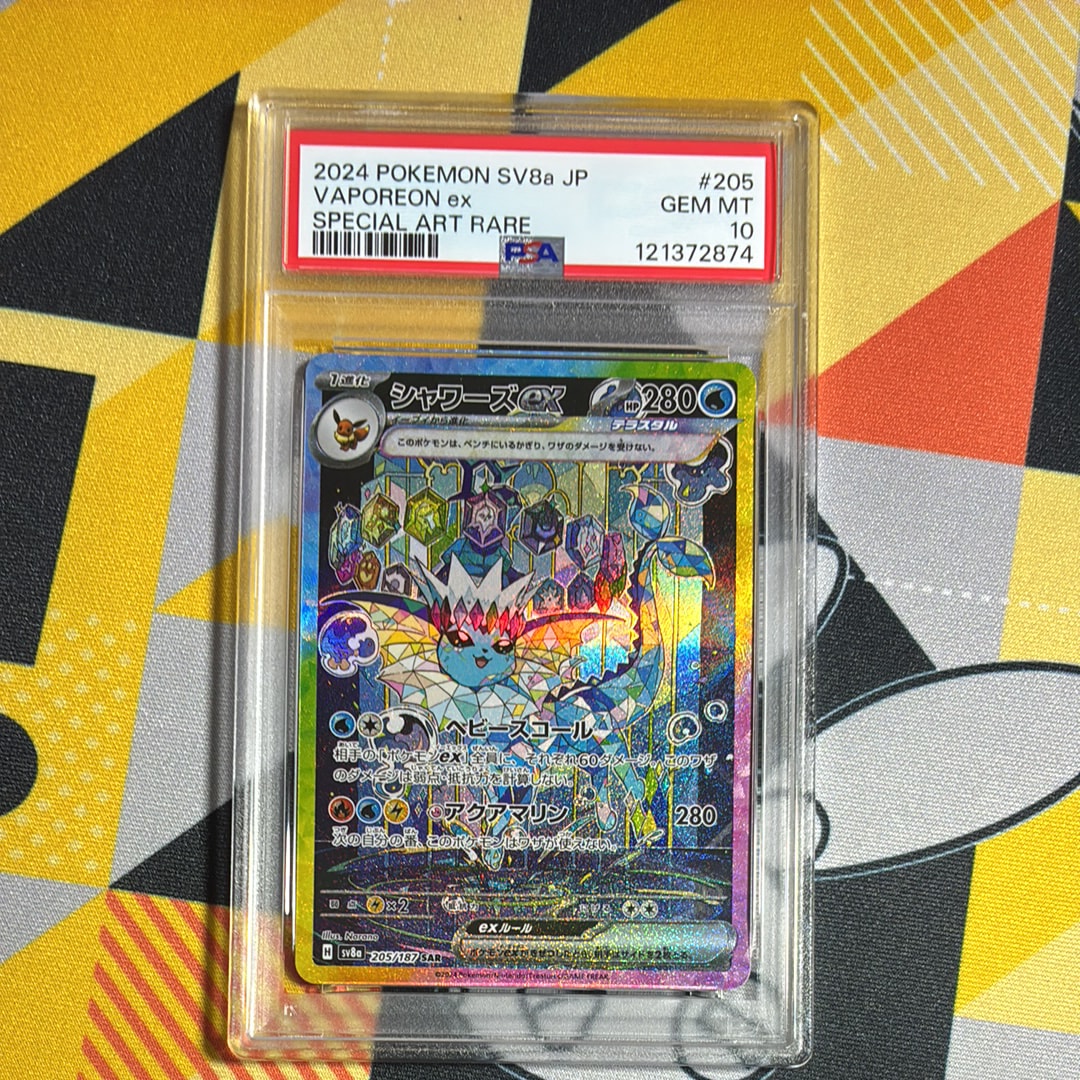 シャワーズex SAR [SV8a 205/187](ハイクラスパック「テラスタルフェスex」)