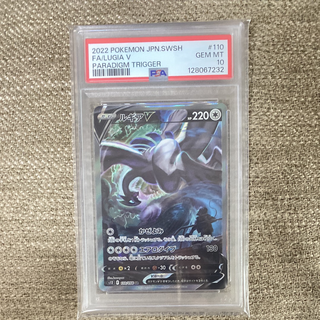 ルギアV SR:SA[s12 110/098](拡張パック「パラダイムトリガー」)