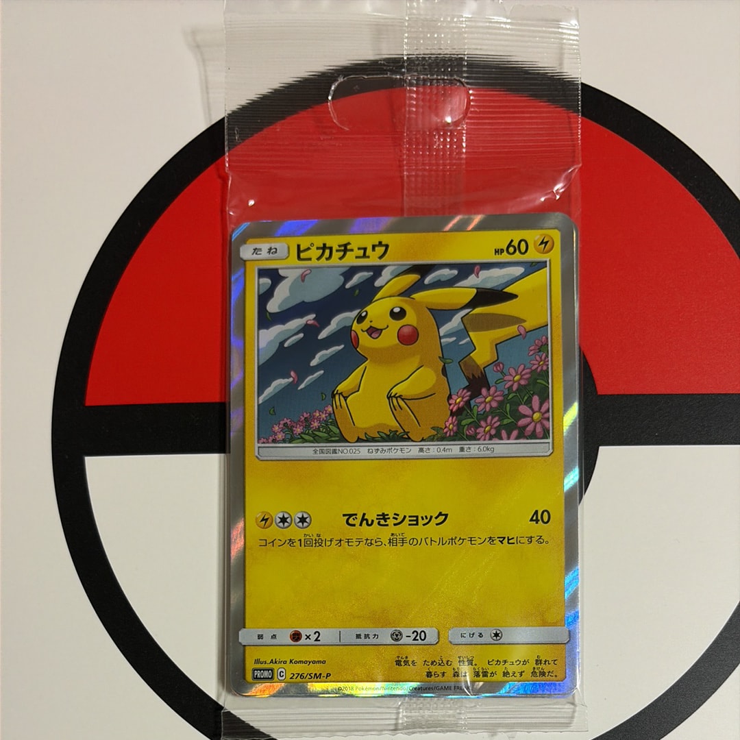 ピカチュウ: プロモ[SM-P 276](プロモーションカード「SM-P」)