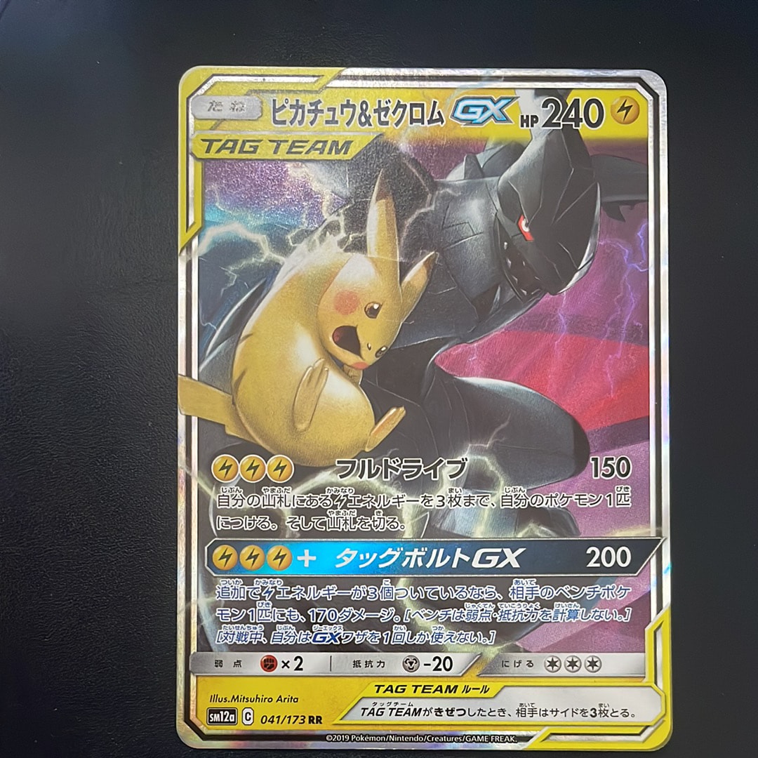 ピカゼクGX RR SM12a 041/173] Pokemon Card Japanese Pikachu & Zekrom GX 041/173 RR Holo Rare TAG