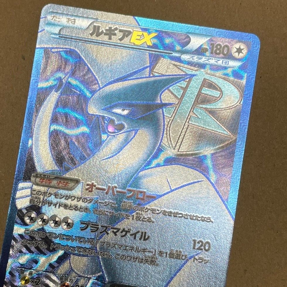 ルギアEX SR[BW7 074/070](拡張パック「プラズマゲイル」)の新品/中古