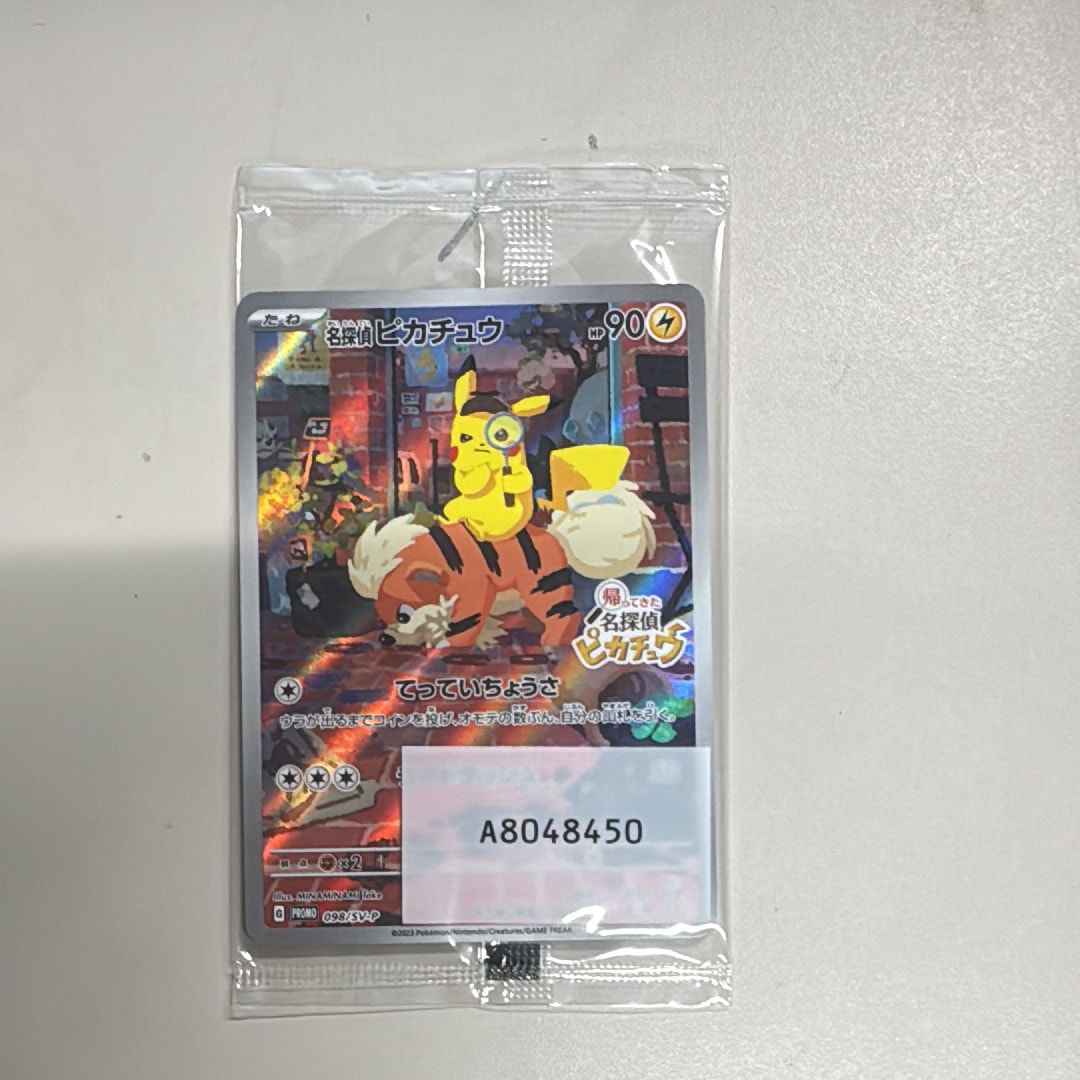 ゼクロムex BWR [SV11B 174/086](拡張パック「ブラックボルト」)の新品