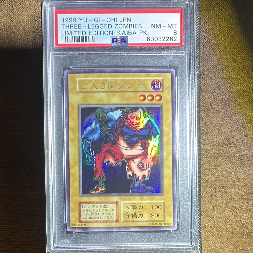 2人3脚ゾンビ USR[2人3脚ゾンビ-USR](リミテッド エディション 1)