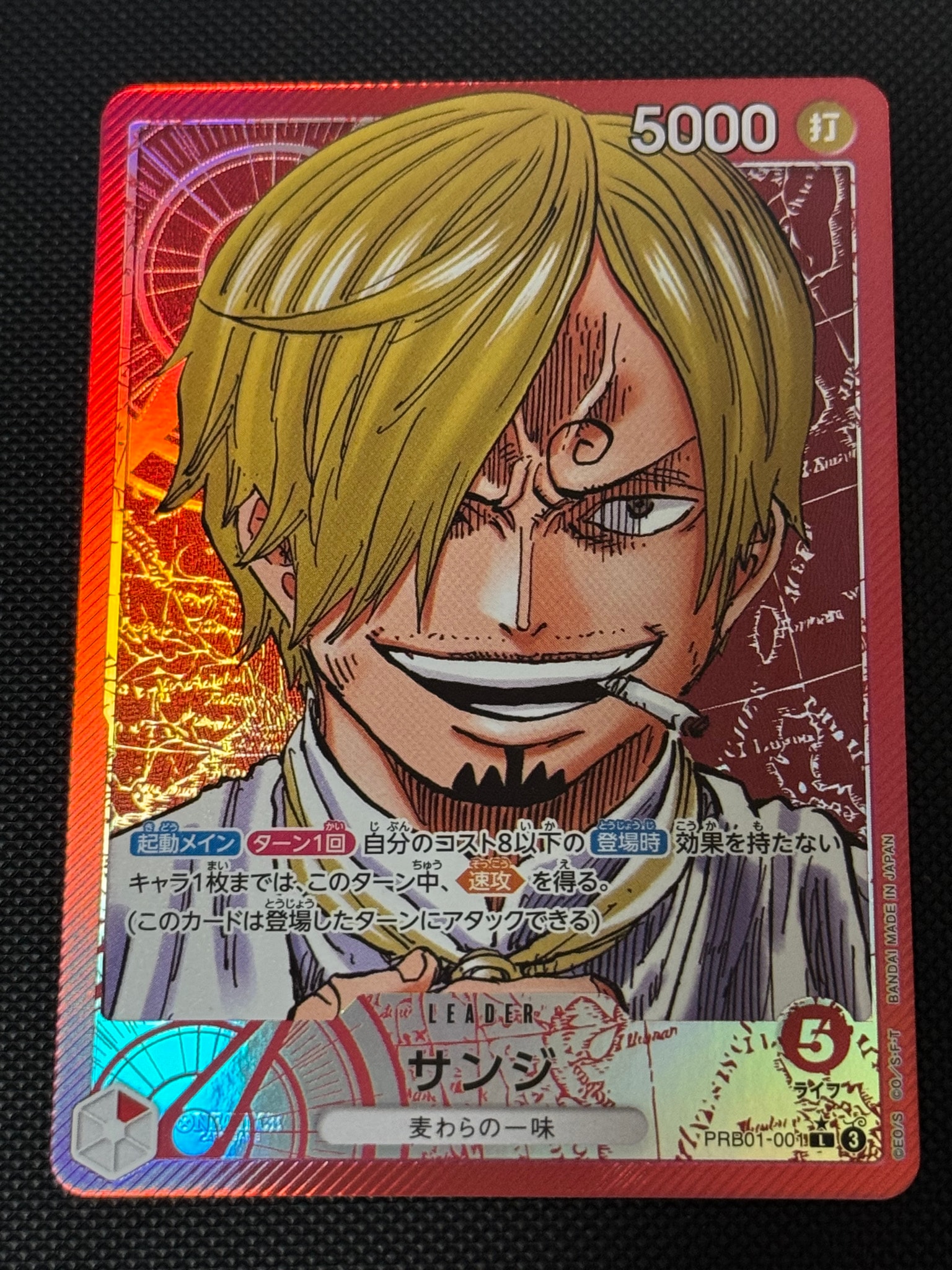 サンジ L-P [PRB01-001](プレミアムブースター「ONE PIECE CARD THE BEST」)