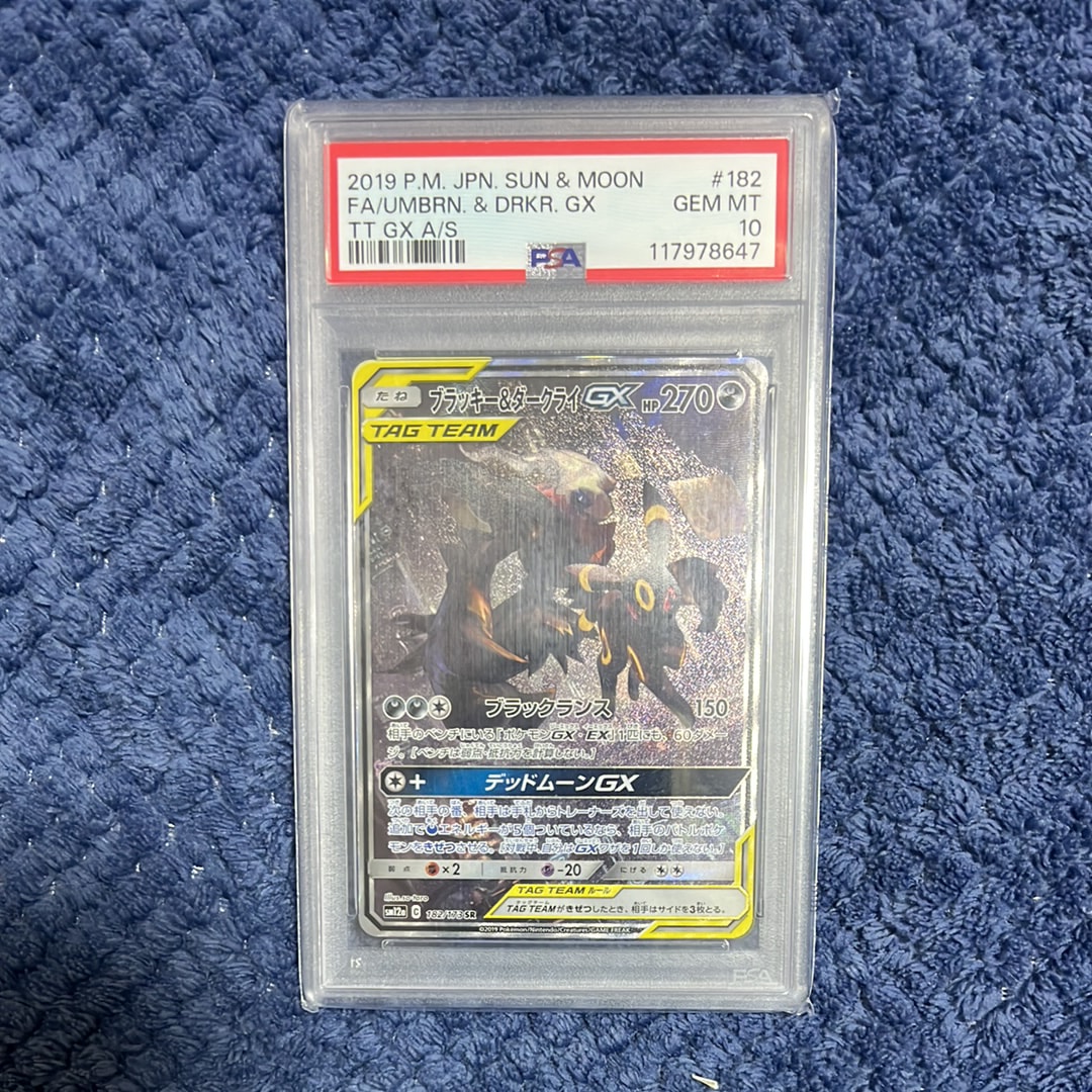 ブラッキー&ダークライGX SR: SA[SM12a 182/173](ハイクラスパック「TAG TEAM GX タッグオールスターズ」)