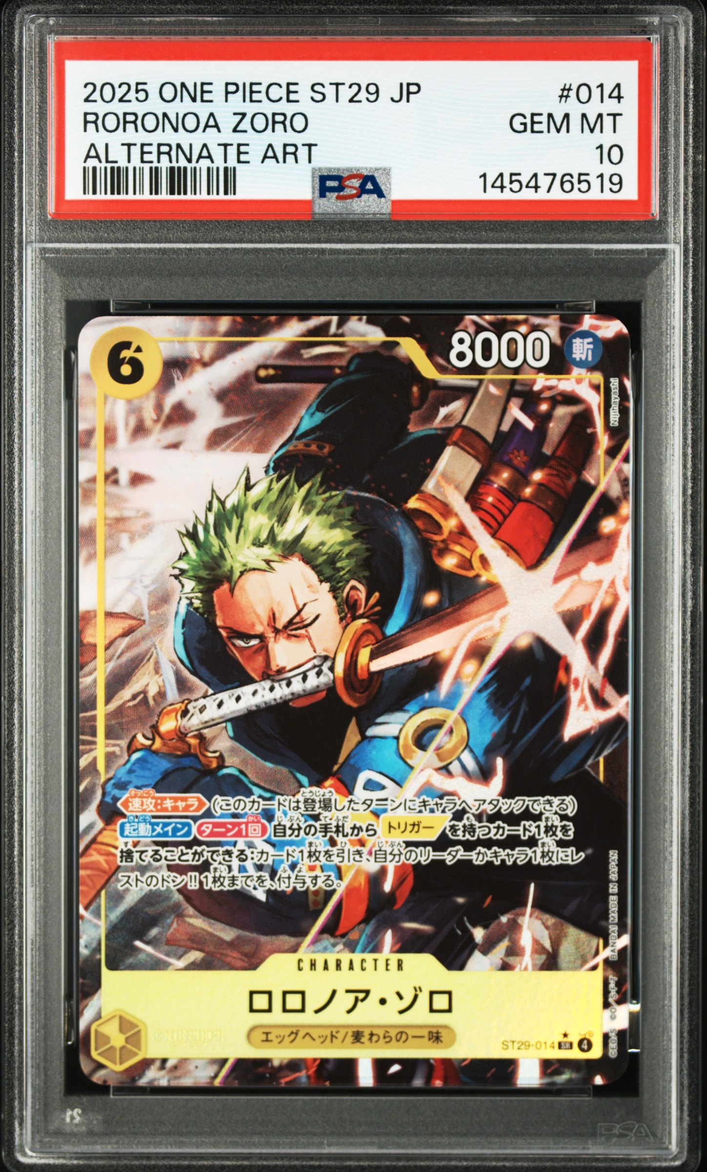 ロロノア・ゾロ SR-P [ST29-014](スタートデッキ「エッグヘッド ボーナスパック」)