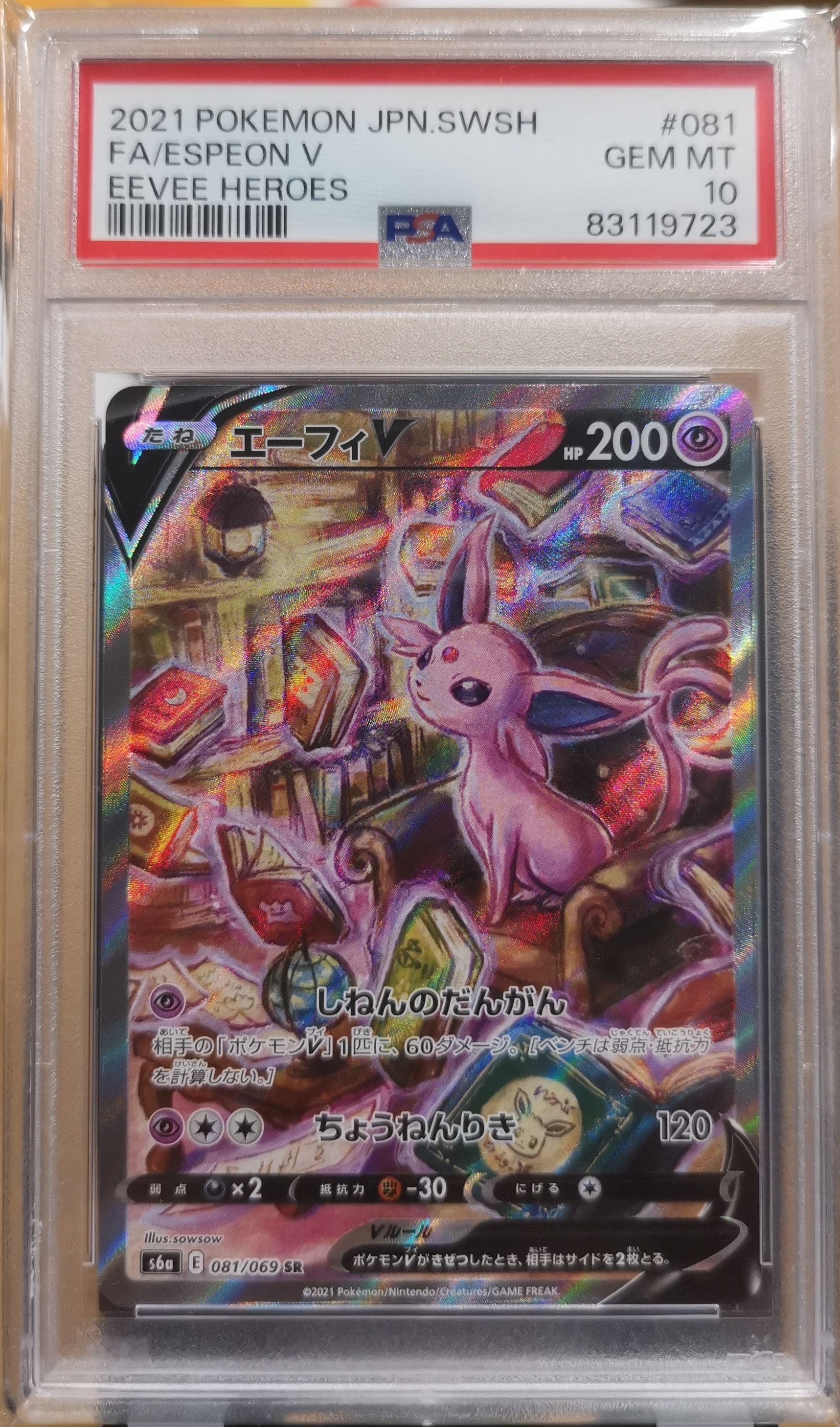 シャワーズex :1ED [PCG 003/015](ホロンの研究塔ハーフデッキ1/2「水