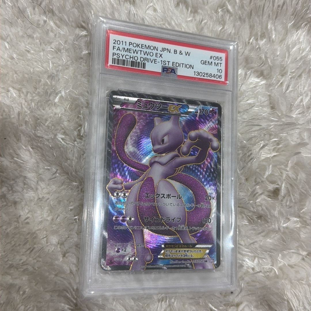 ミュウツーEX SR :1ED [BW3 055/052](拡張パック「サイコドライブ」)