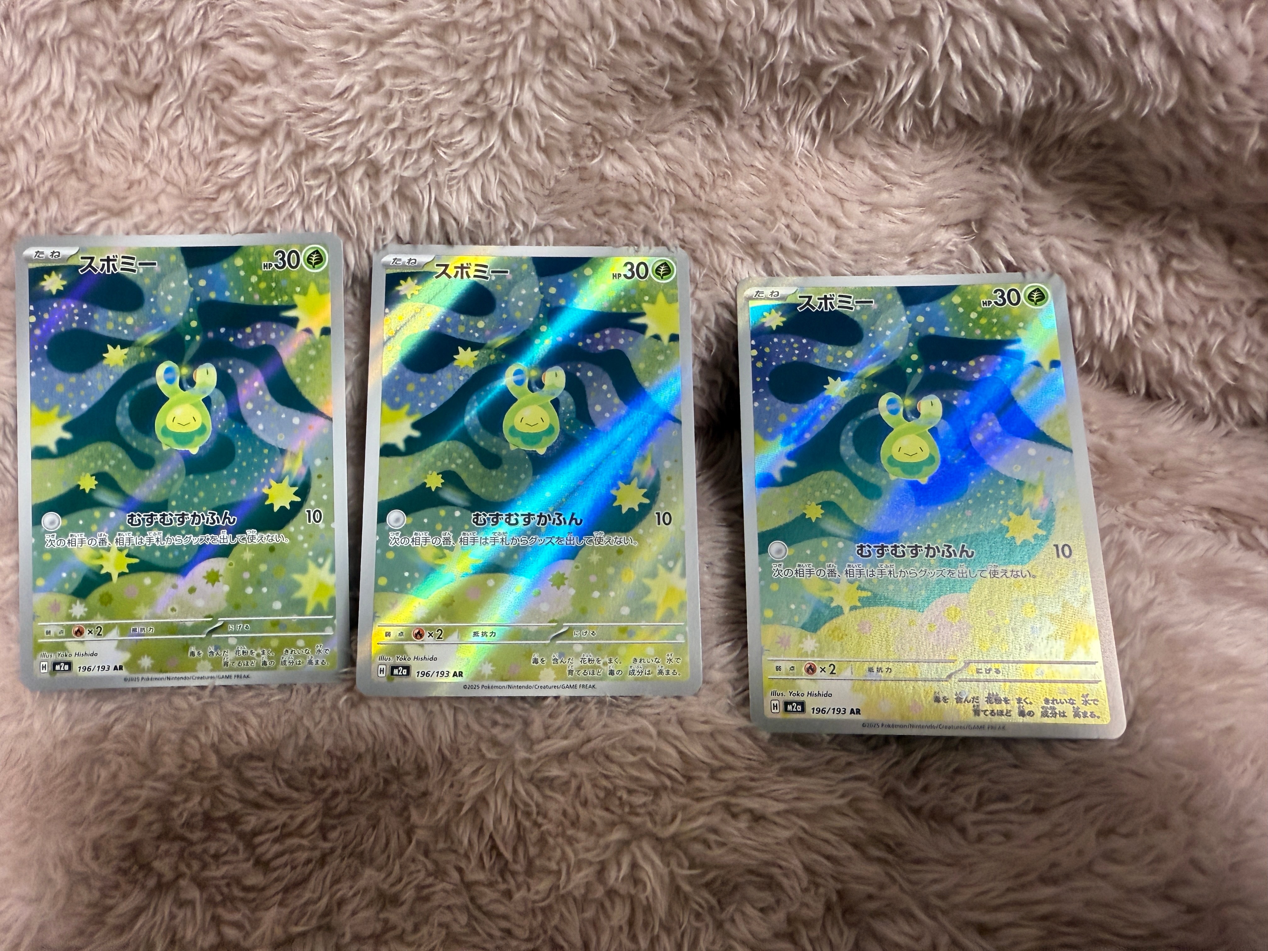 スボミー AR [M2a 196/193](ハイクラスパック「MEGAドリームex」)