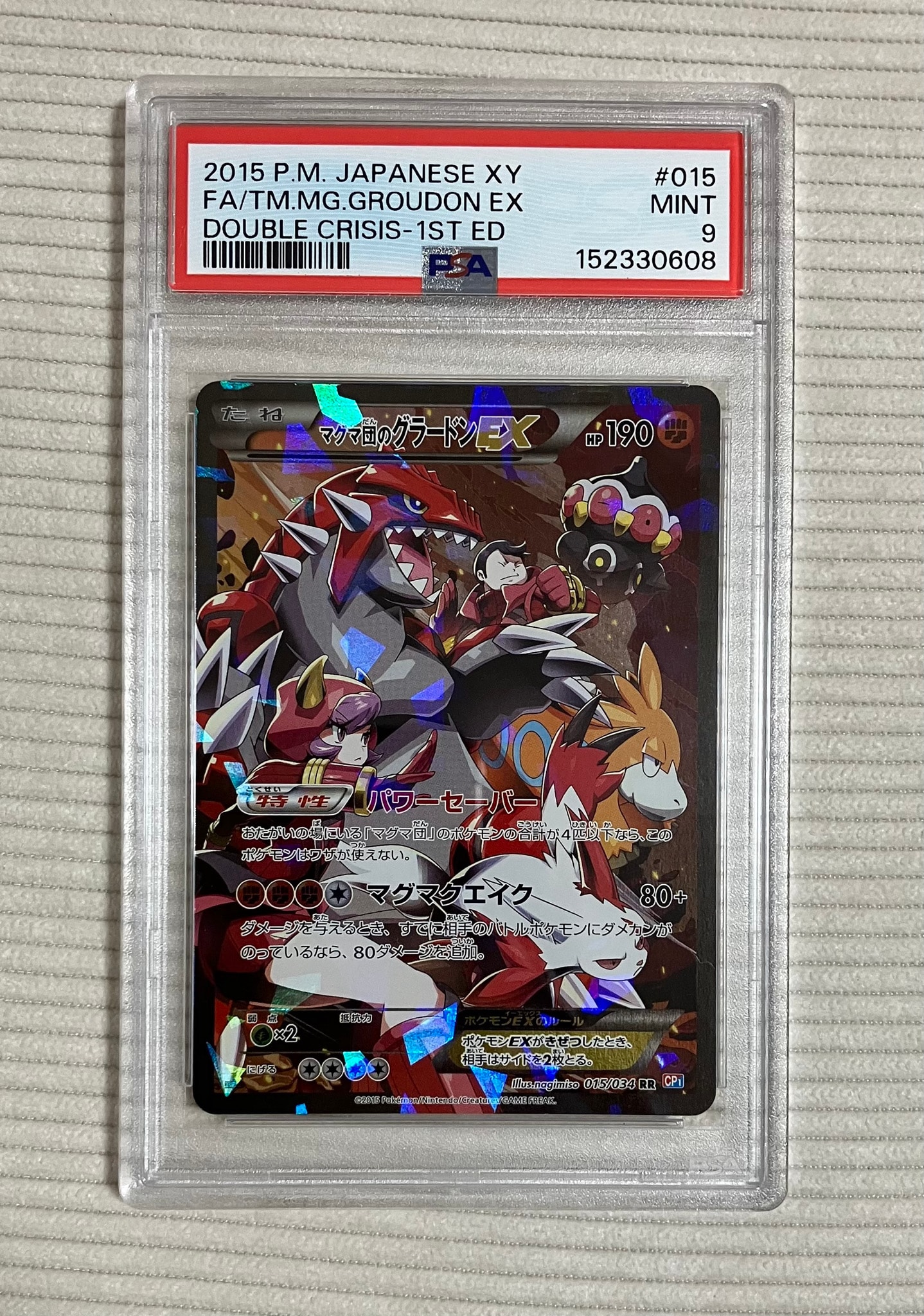 マグマ団のグラードンEX RR :1ED [CP1 015/034](コンセプトパック