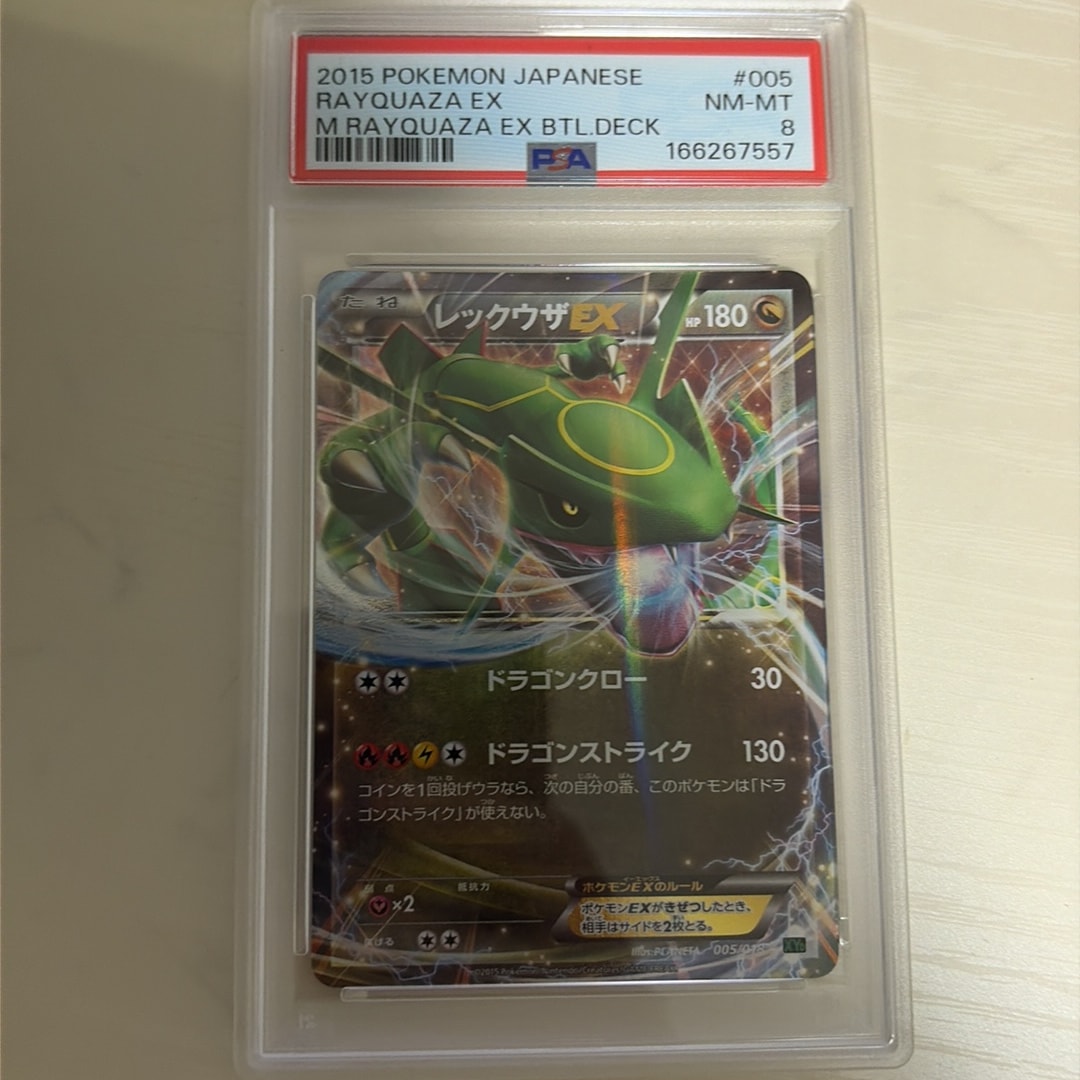 PSA10】レックウザEX [XYD 005/018](メガバトルデッキ60「メガ