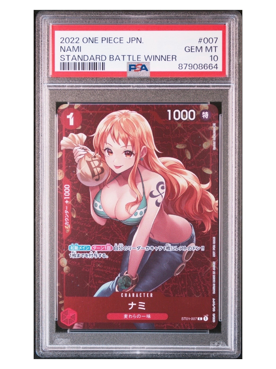 PSA10】ナミ P [ST01-007] (スタンダードバトル 優勝記念品) 1枚の中古