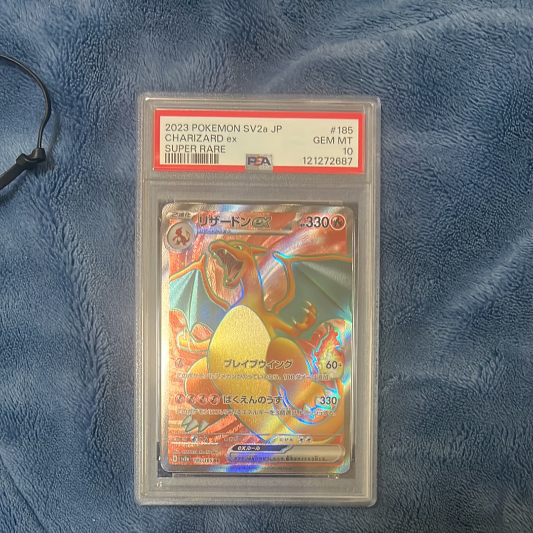 リザードンex SR[SV2a 185/165](強化拡張パック「ポケモンカード151」)