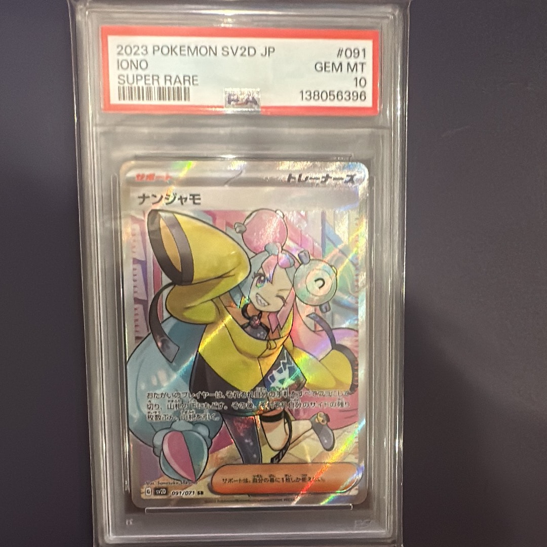 ゼクロム SR[BW1 055/053](拡張パック「ホワイトコレクション」)の新品