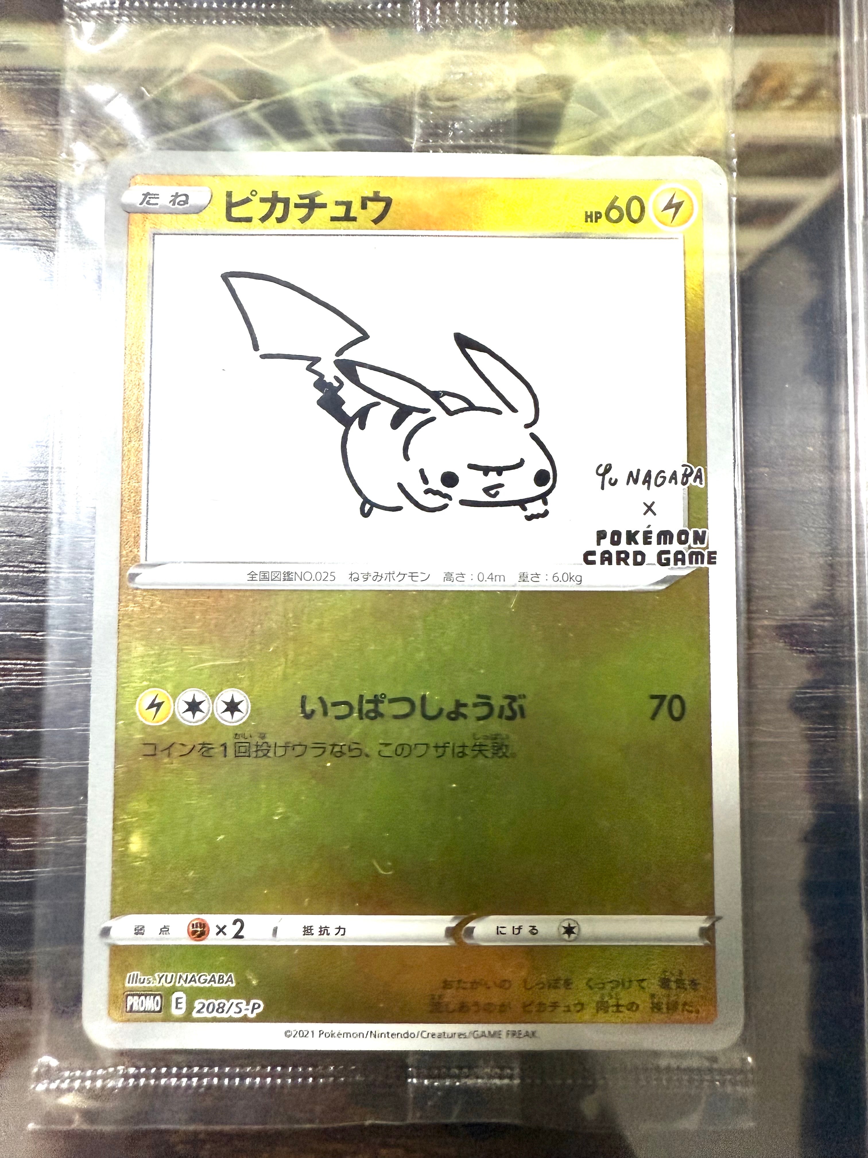 ピカチュウ:プロモ [S-P 208](「YU NAGABA×ポケモンカードゲーム」プロモーションカード「S-P」)
