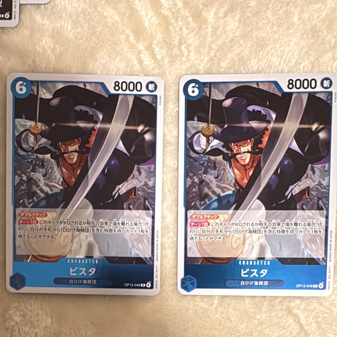 ビスタ R [OP13-046](ブースターパック「受け継がれる意志」)