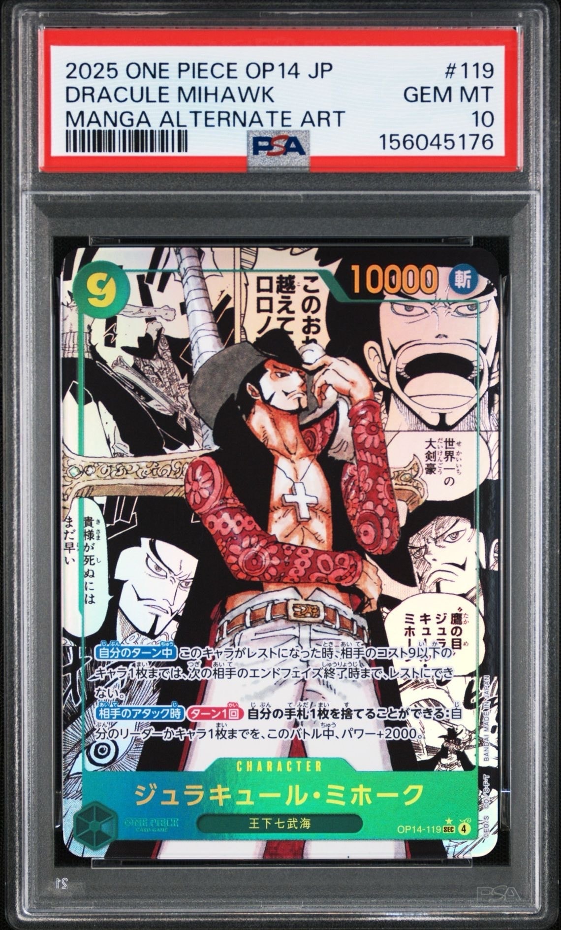 PSA10】ジュラキュール・ミホーク SR [OP01-070](フラッグシップバトル