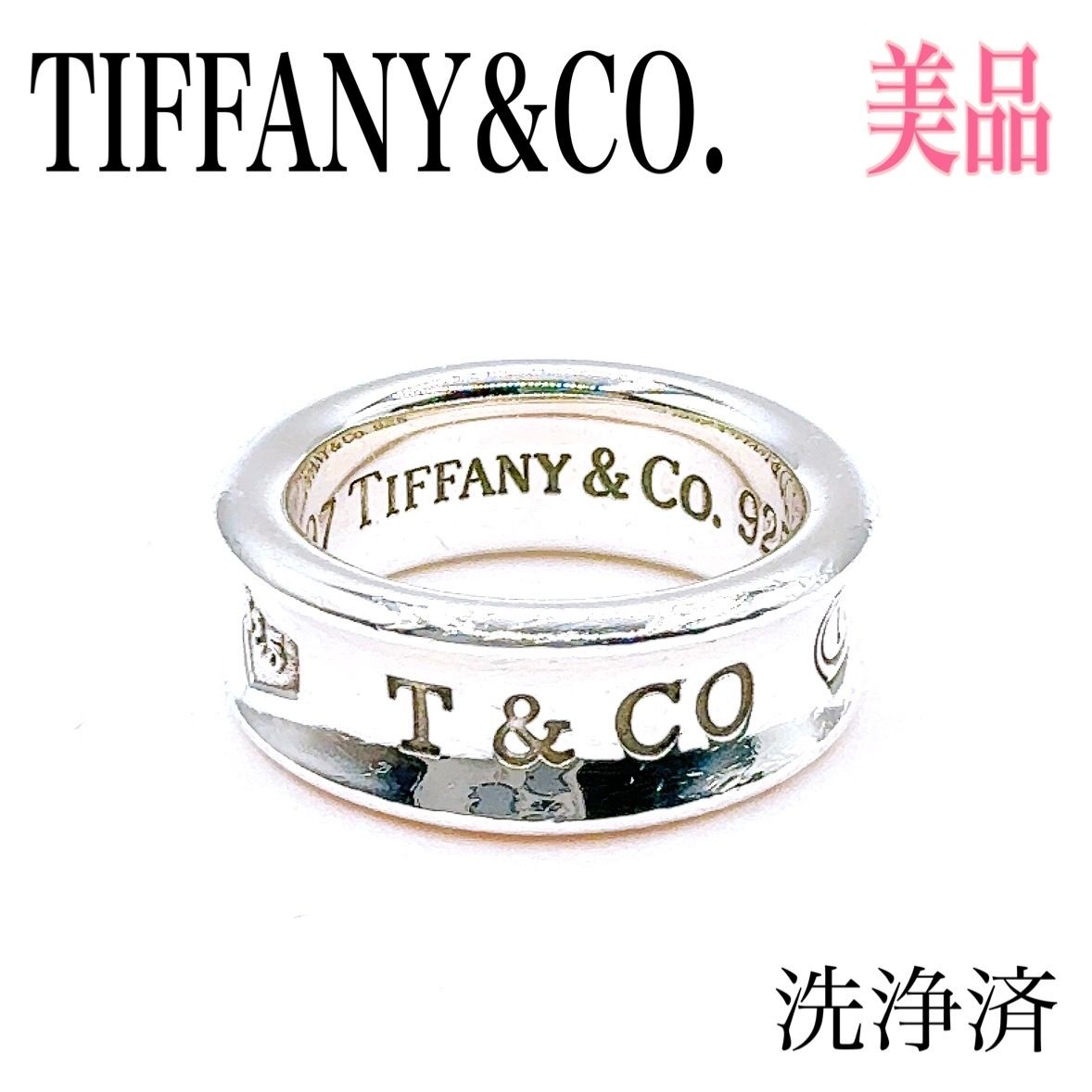 TIFFANY&CO ティファニー 1837 ナロー リング 約7号 SV925