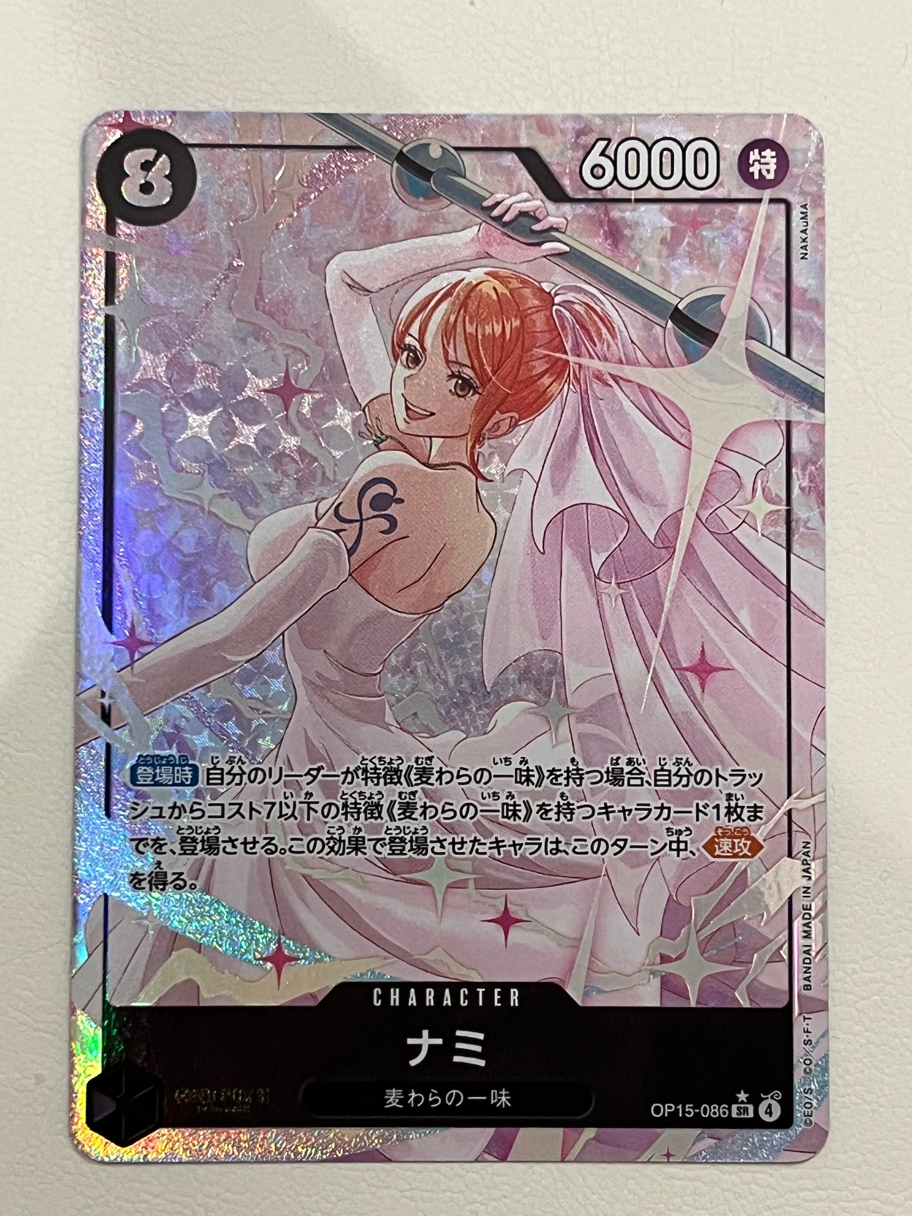ナミ SR-P [OP15-086](ブースターパック「神の島の冒険」)の新品/中古