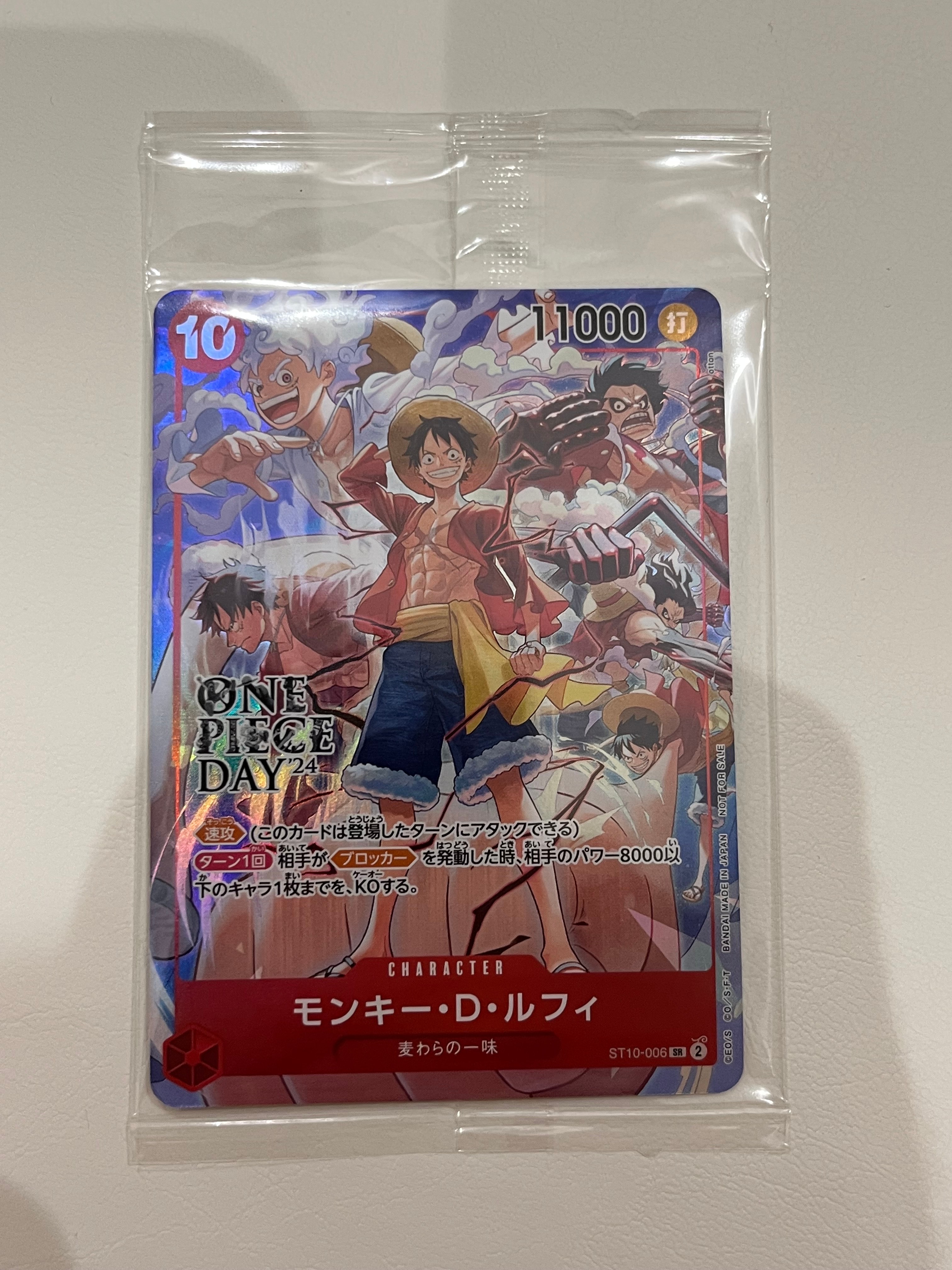 モンキー・D・ルフィ SR [ST10-006](プロモーションカード「ONE PIECE DAY'24 来場者特典」)