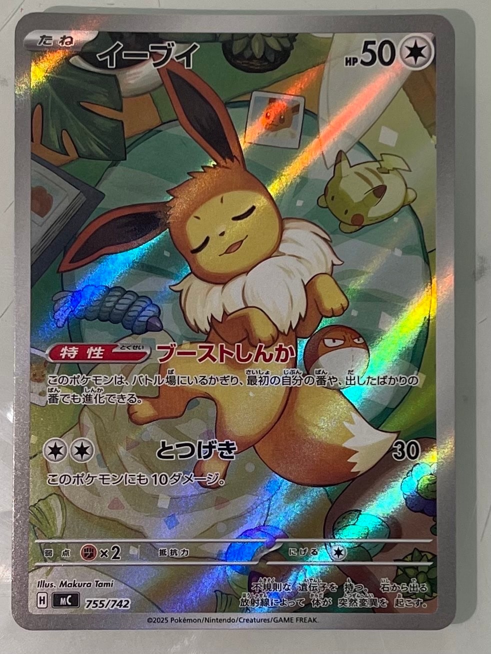 イーブイ AR仕様 [MC 755/742](スタートデッキ100「バトルコレクション」)
