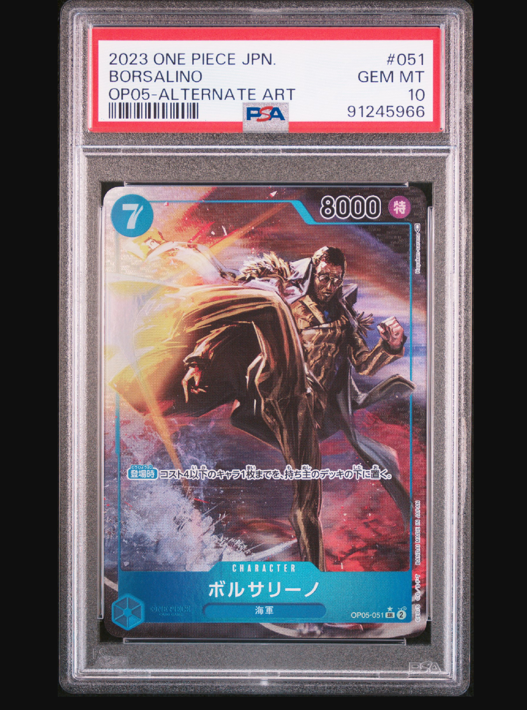 PSA10ボルサリーノOP06 5301 PSA10】ボルサリーノ SR-SPC [OP05-051] (ブースターパック 双璧の覇者