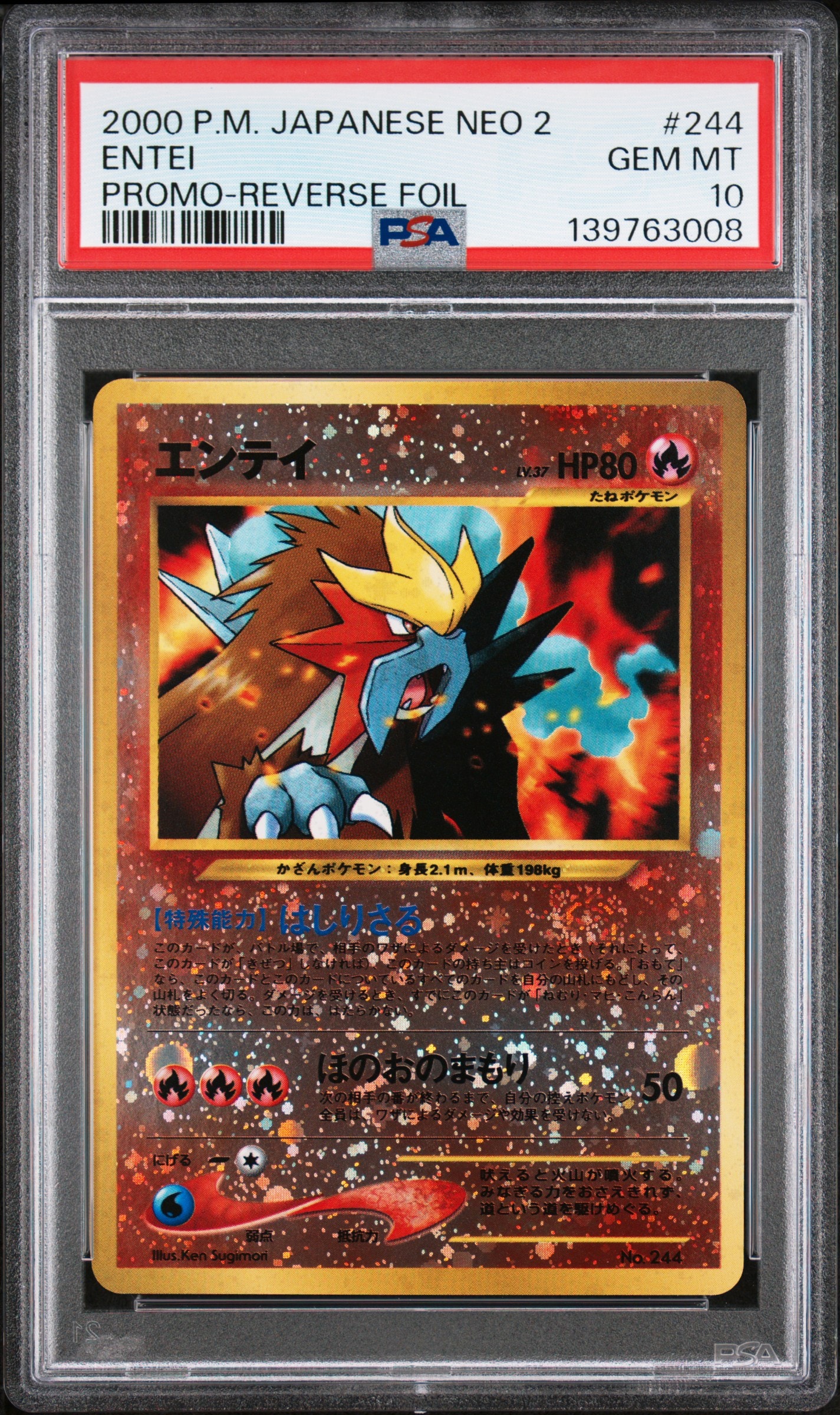 PSA10】ゴース AR [SV5K 080/071](拡張パック「ワイルドフォース」) 1