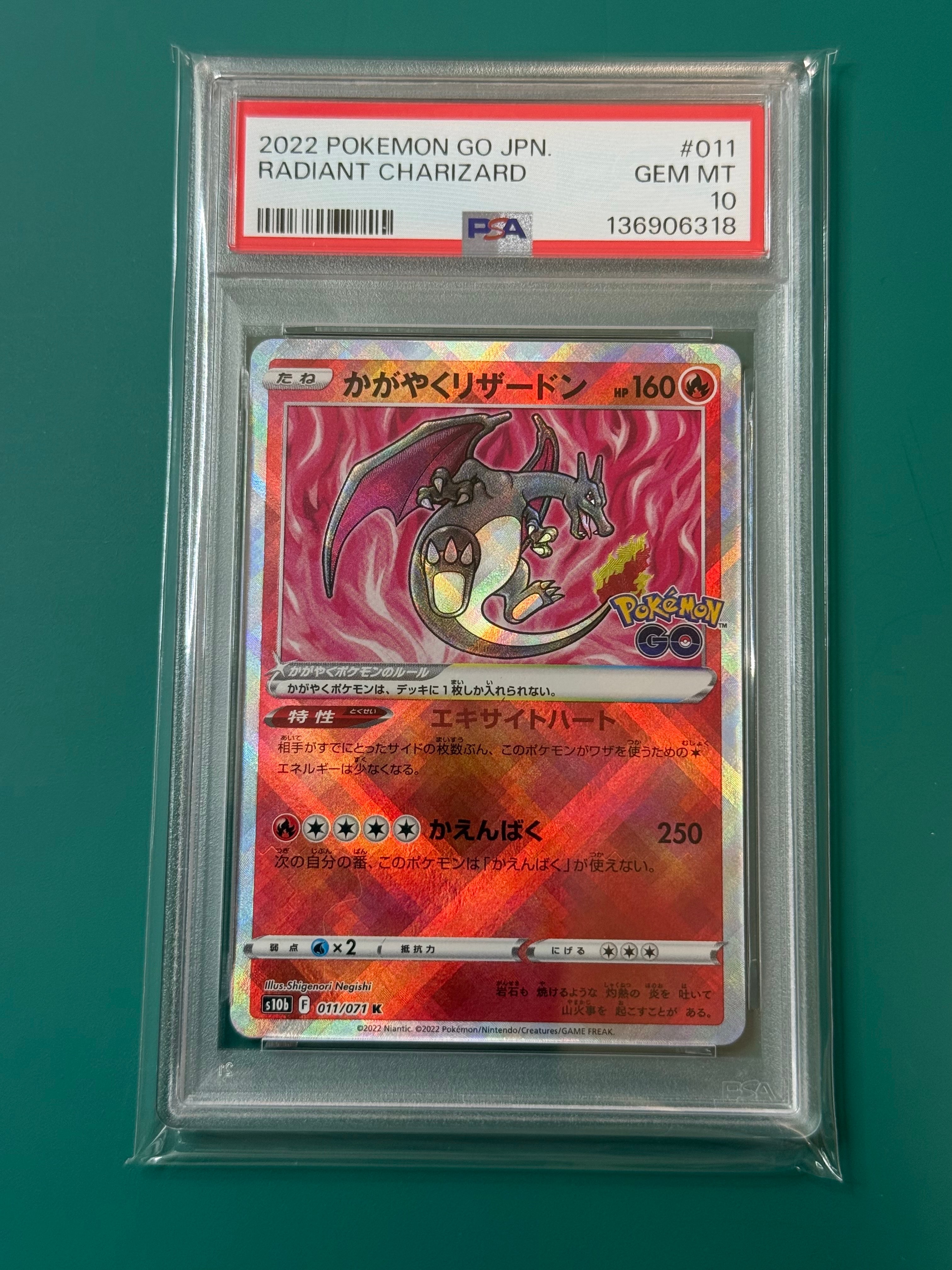 かがやくリザードン K[S10b 011/071](強化拡張パック「Pokemon GO」)