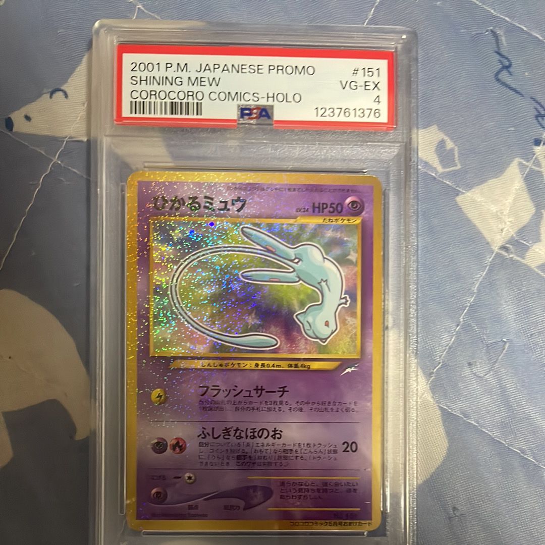 ひかるミュウ コロコロ: 旧裏/プロモ[neo-P No.151](プロモーションカード「neo-P」)