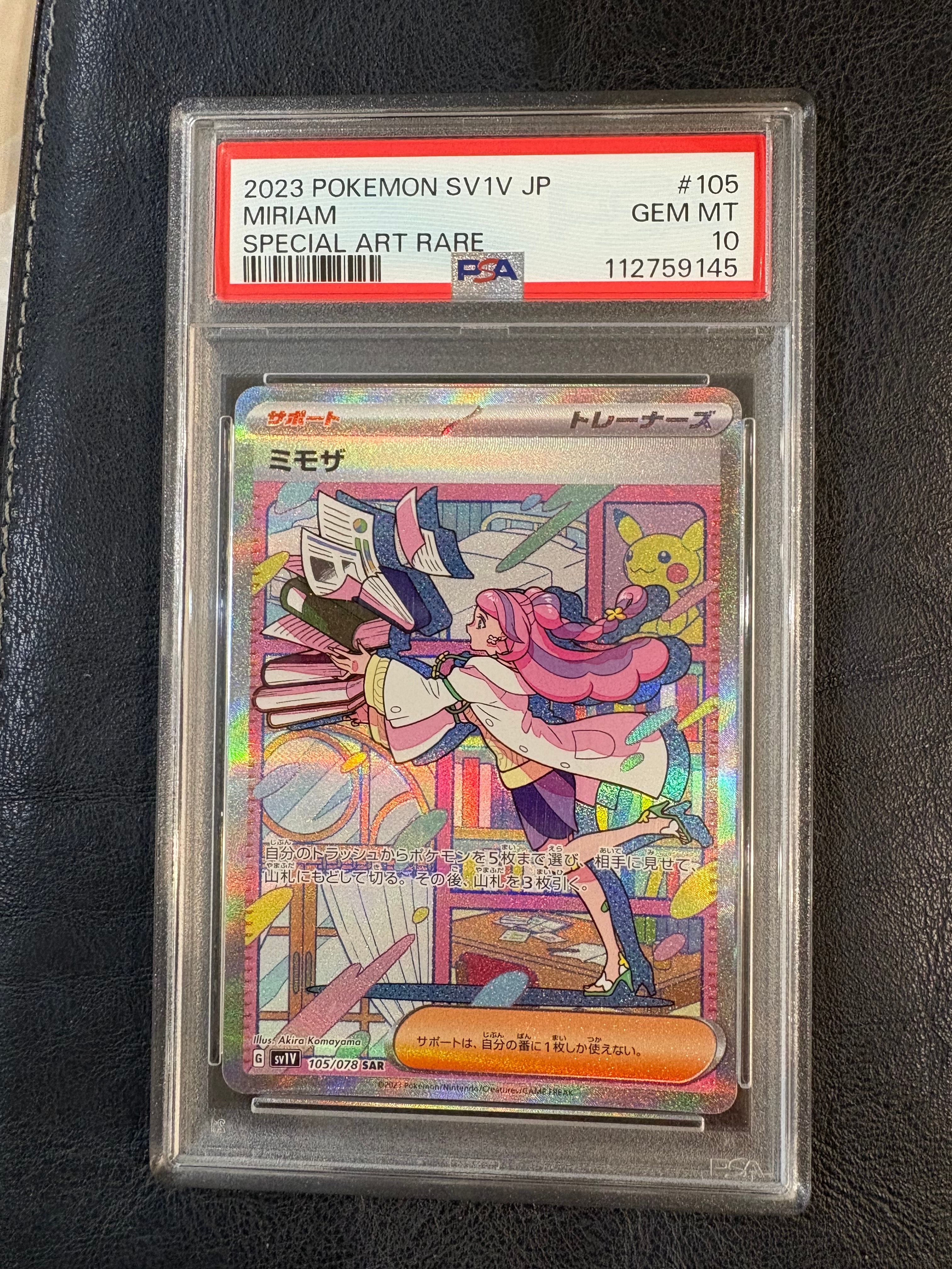 PSA10】ミモザ SAR[SV1V 105/078](スカーレット＆バイオレット 拡張