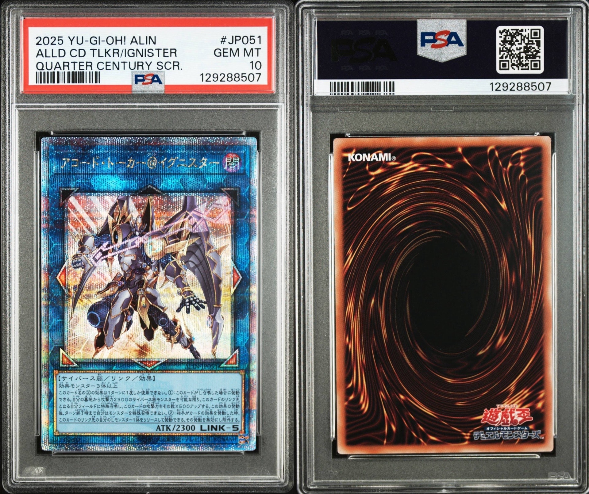 アコード・トーカー@イグニスター 25th SE [ALIN-JP051](アライアンス・インサイト)